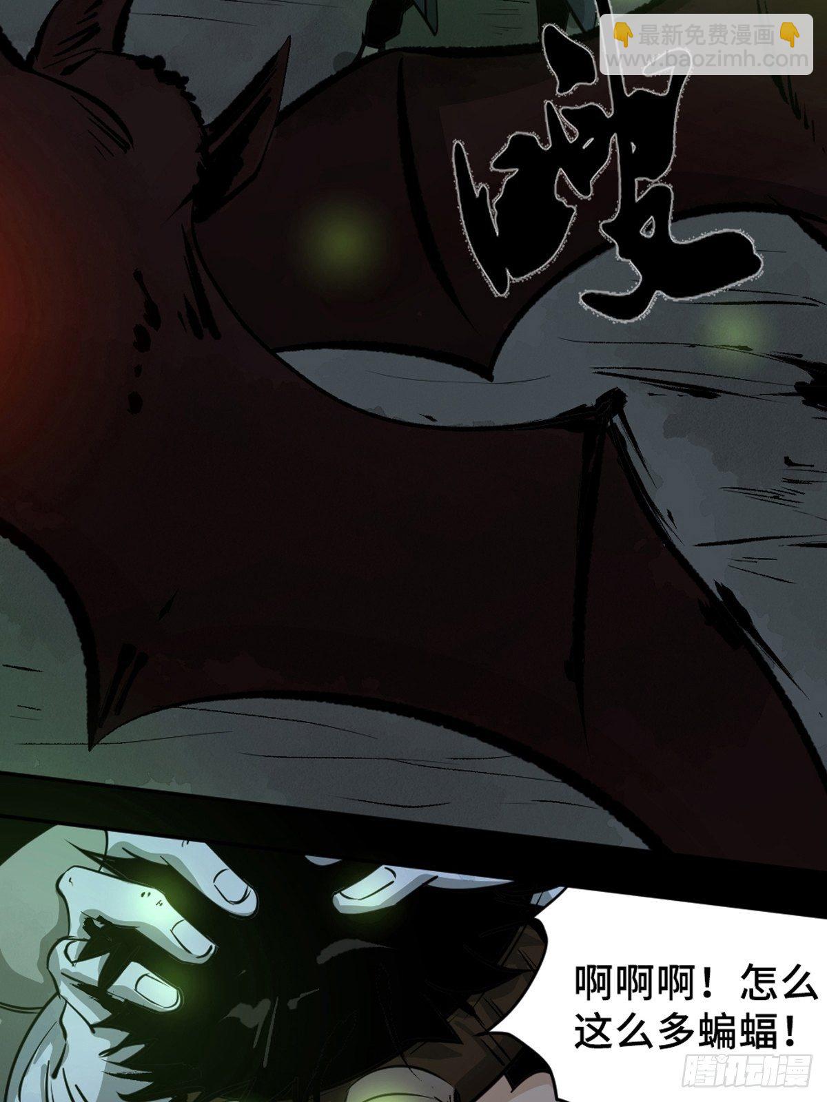 最後一個道士 - 第十話  探秘地宮下 - 4