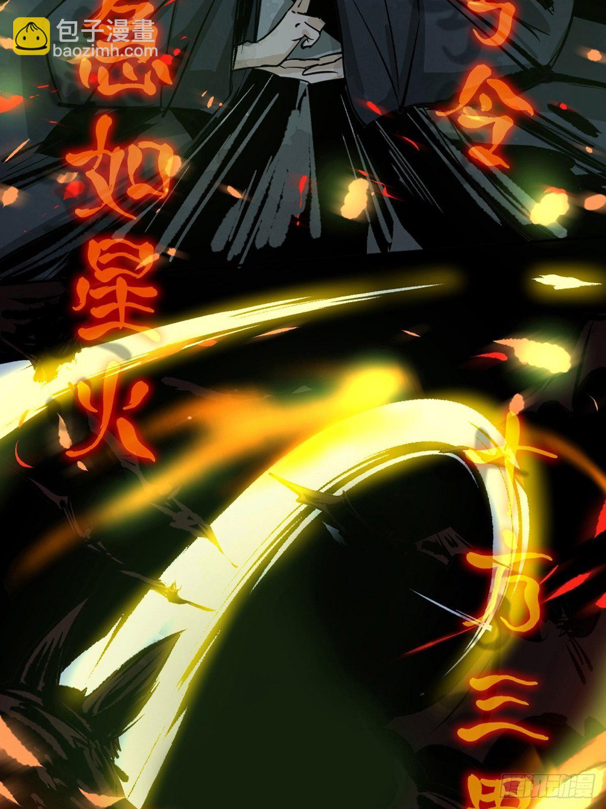 最後一個道士 - 第十話  探秘地宮下 - 6