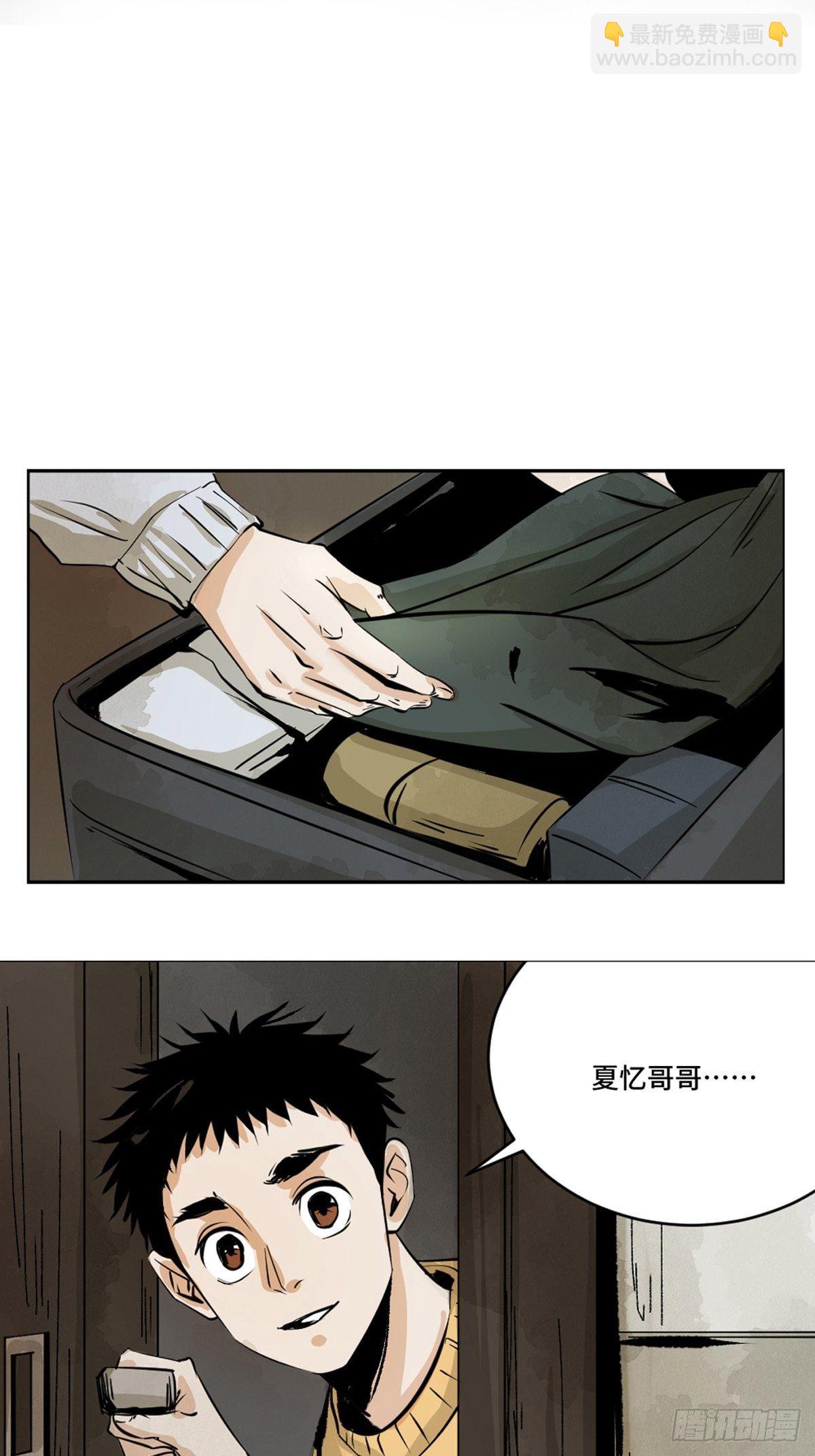 最後一個道士 - 第十話  探秘地宮下 - 3