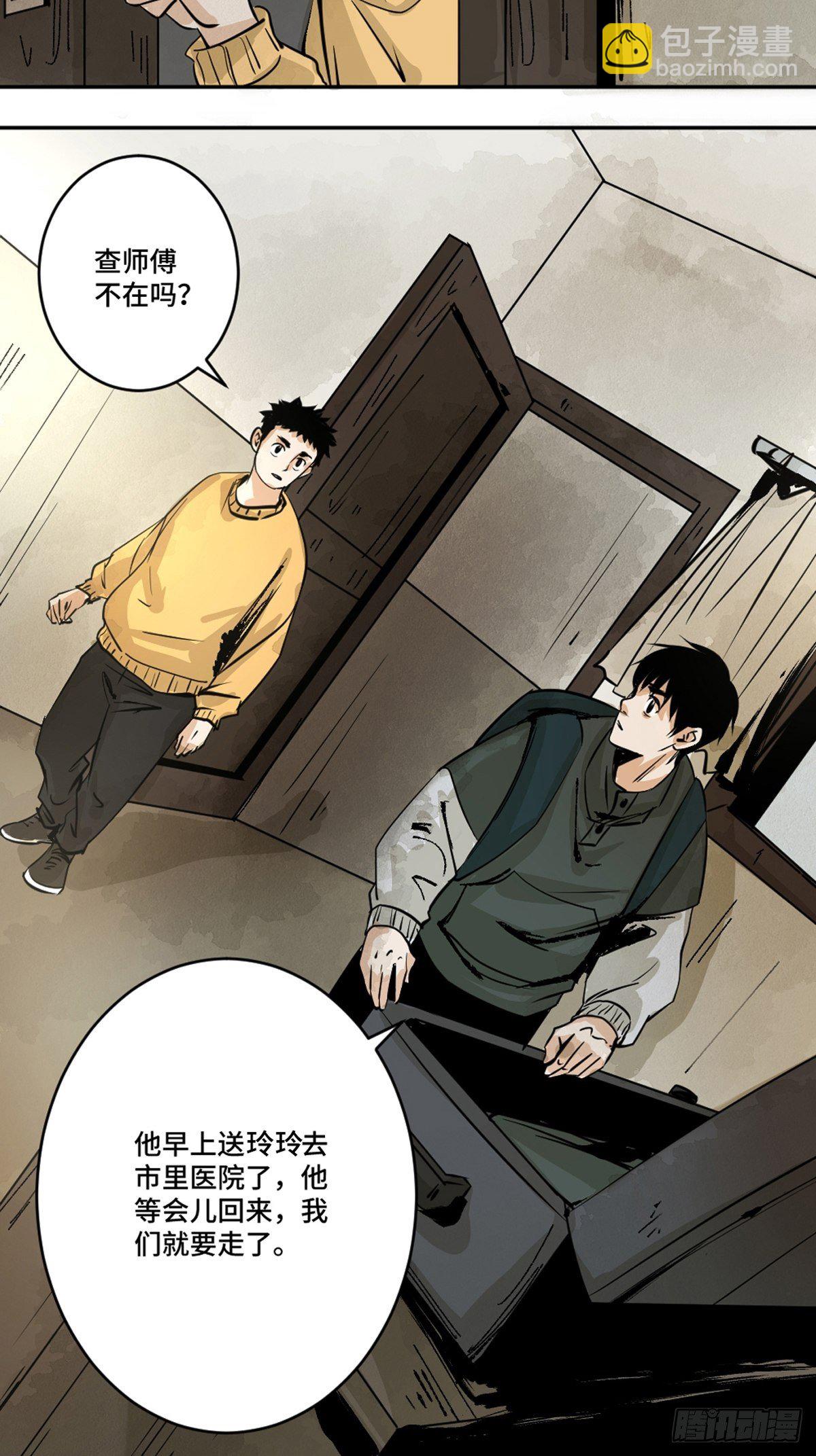 最後一個道士 - 第十話  探秘地宮下 - 4