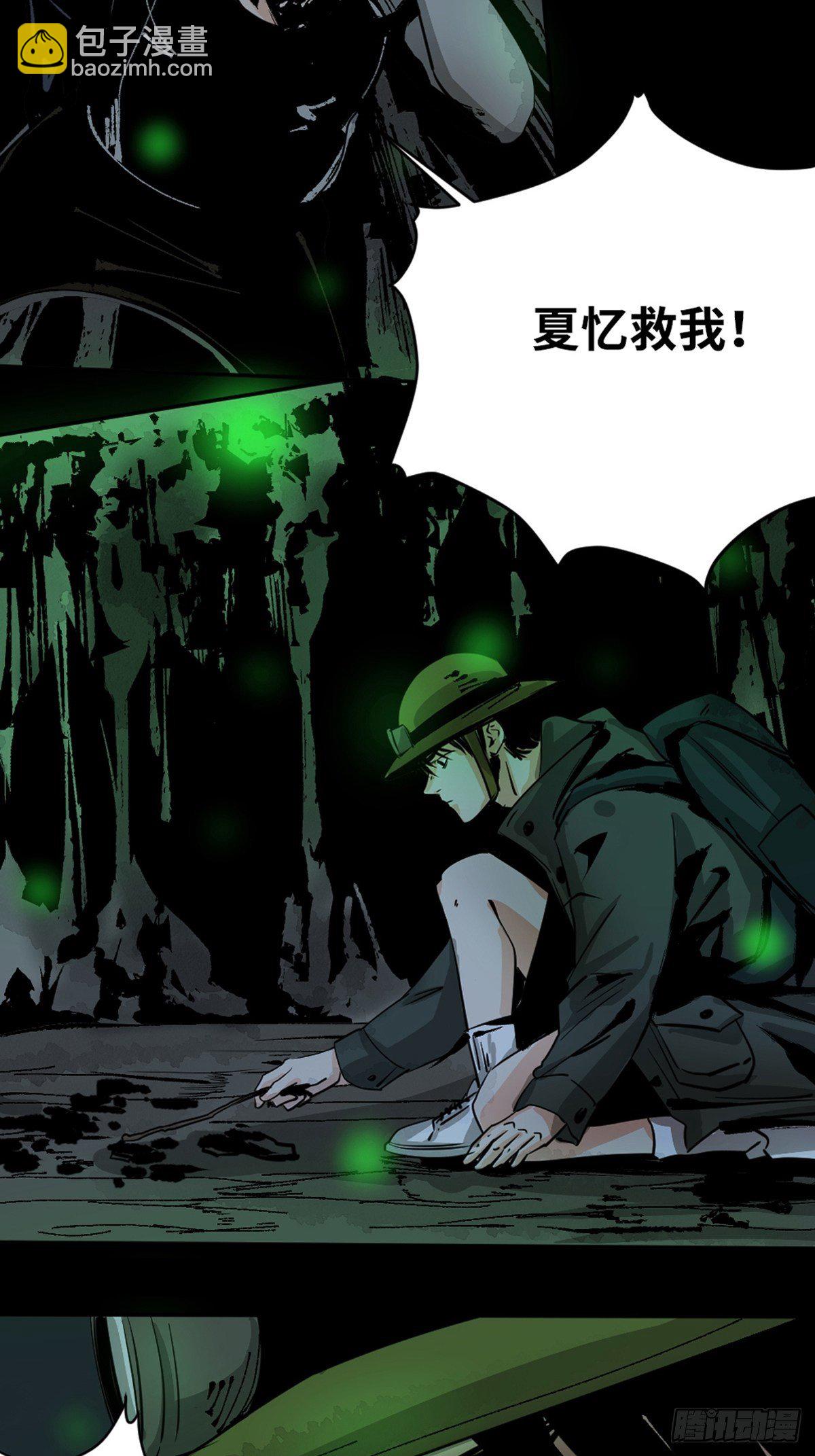 最後一個道士 - 第十話  探秘地宮下 - 4