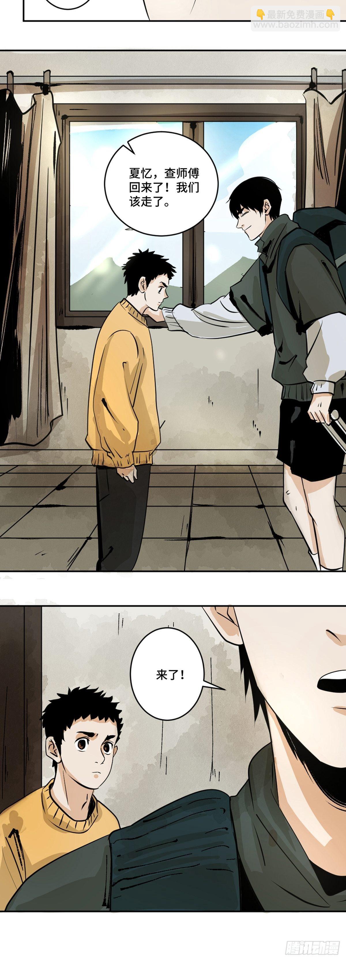 最後一個道士 - 第十話  探秘地宮下 - 7