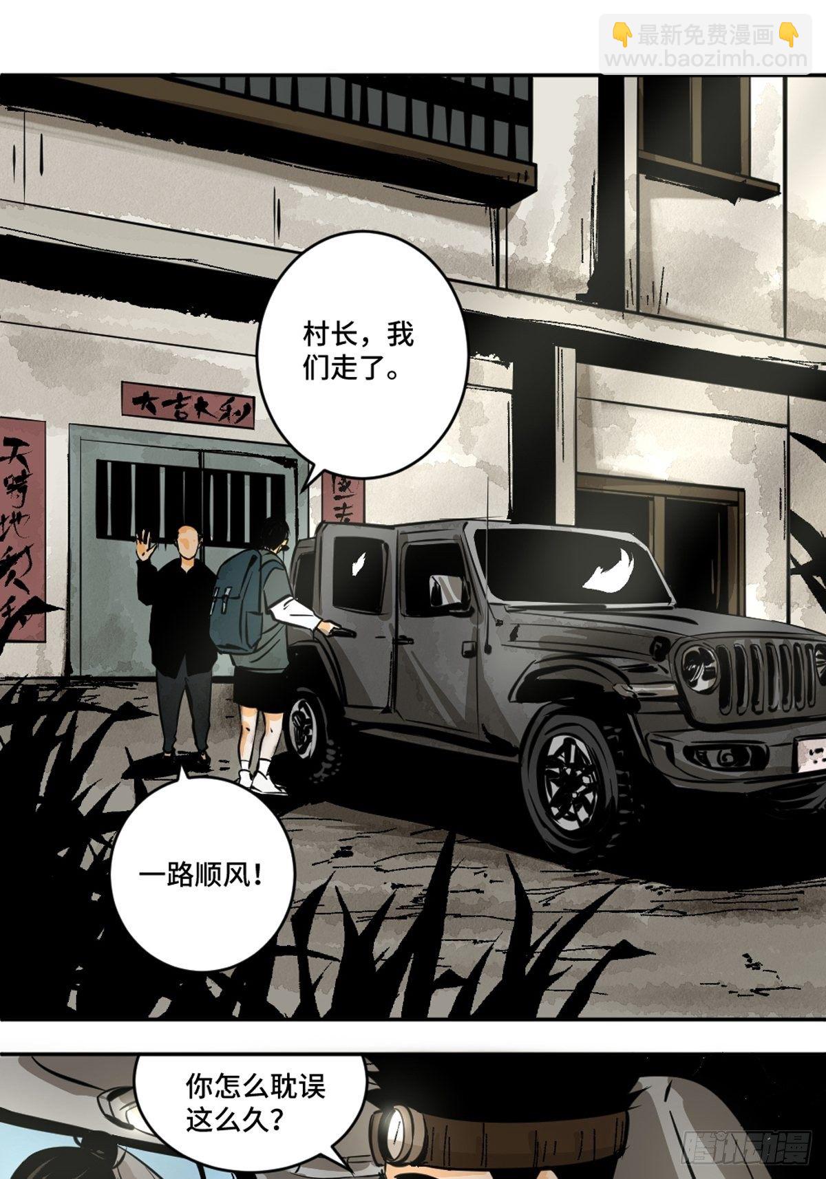 最後一個道士 - 第十話  探秘地宮下 - 1