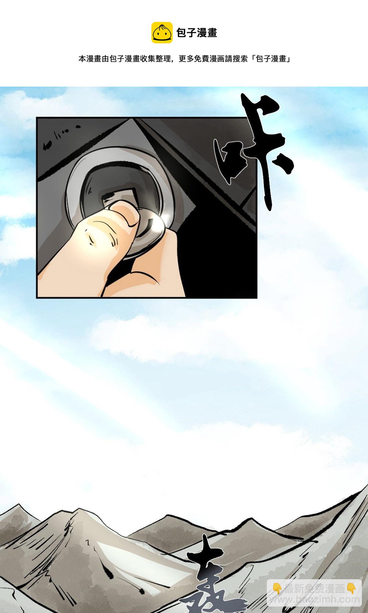 最後一個道士 - 第十話  探秘地宮下 - 3