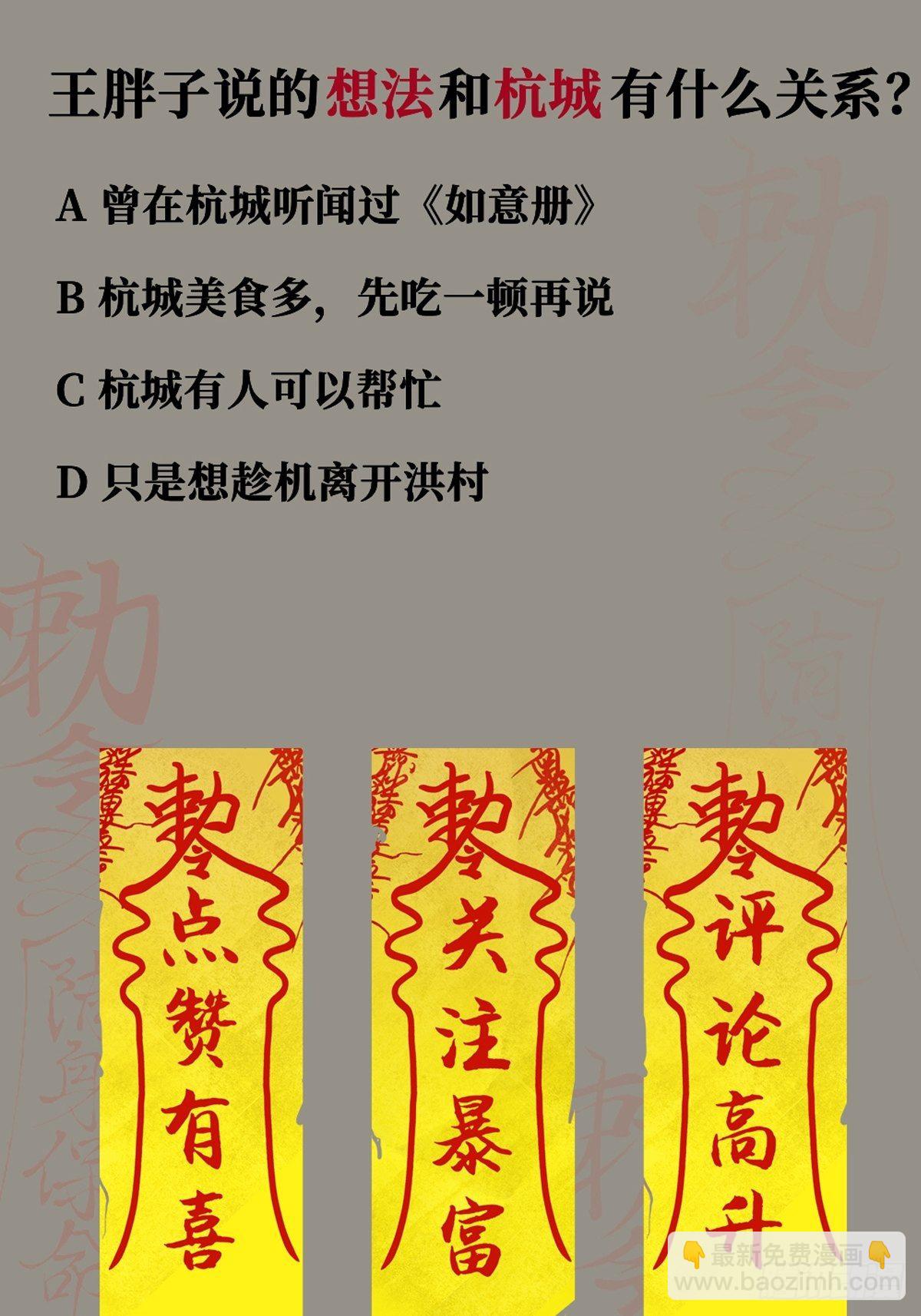 最後一個道士 - 第十話  探秘地宮下 - 6