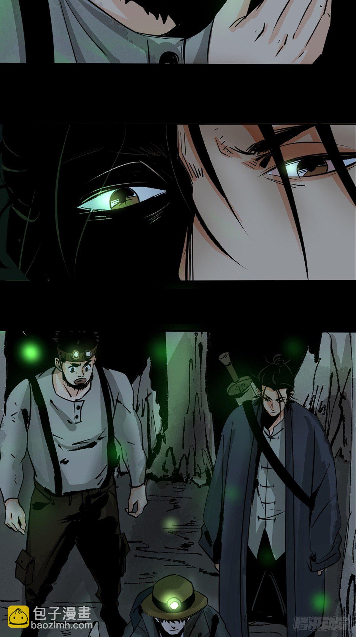 最後一個道士 - 第十話  探秘地宮下 - 1