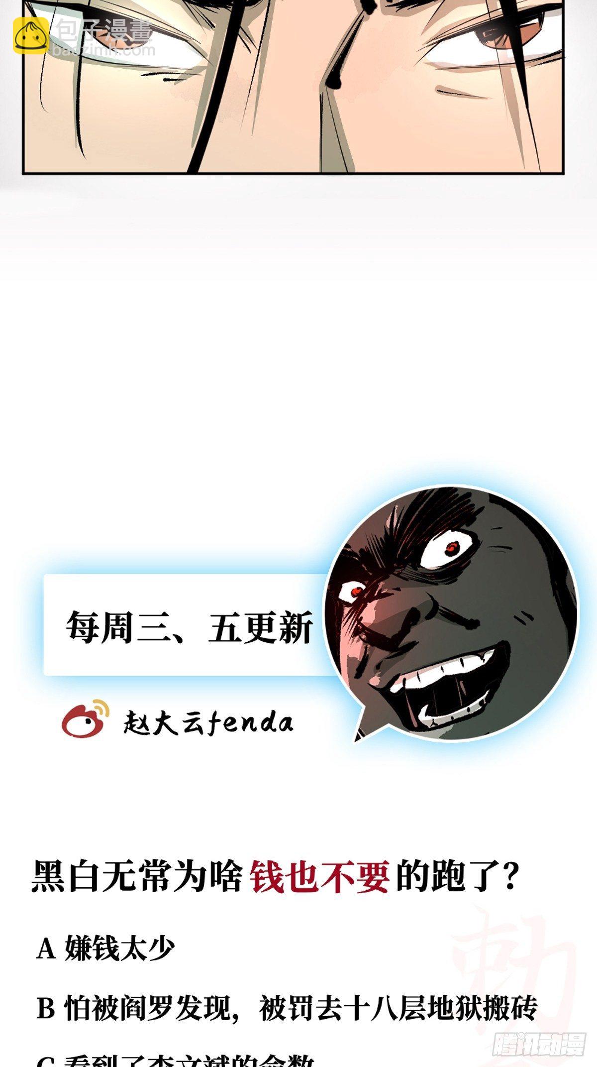 最後一個道士 - 第十二話  替死鬼(2/2) - 1