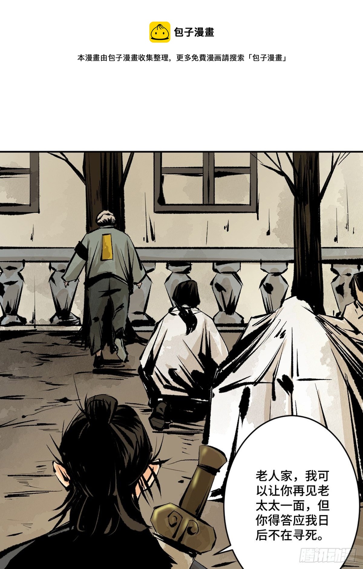 最後一個道士 - 第十四話  驚魂 - 1