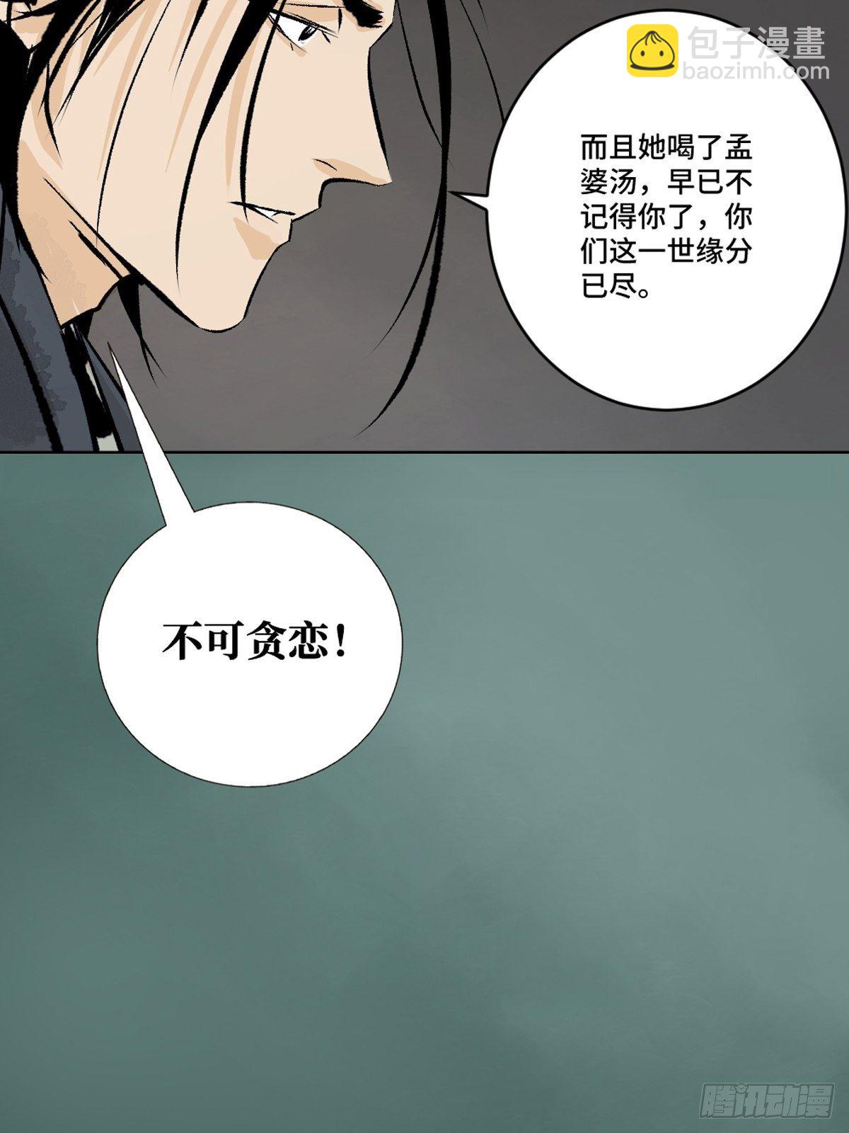 最後一個道士 - 第十四話  驚魂 - 2