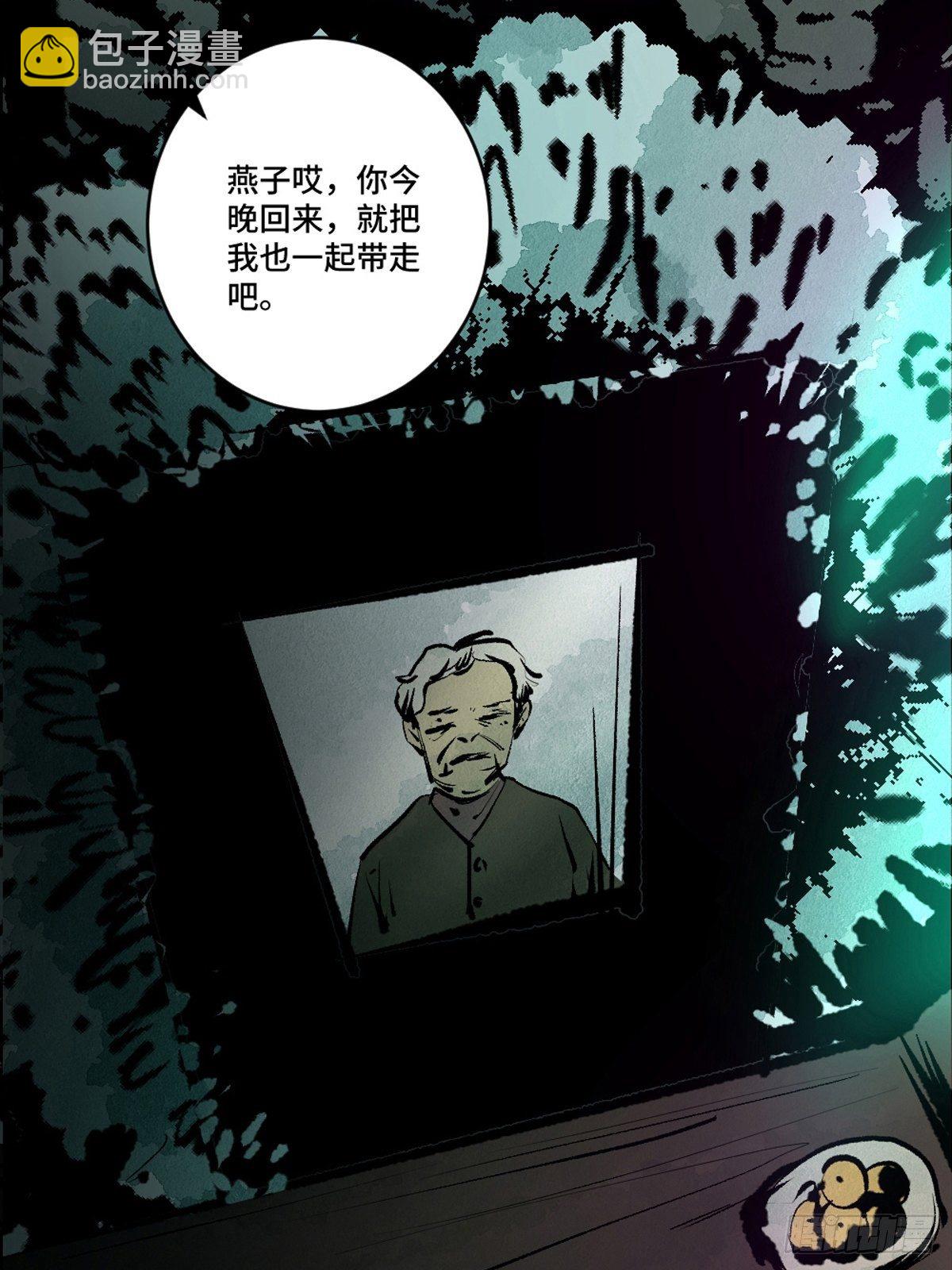 最後一個道士 - 第十四話  驚魂 - 7