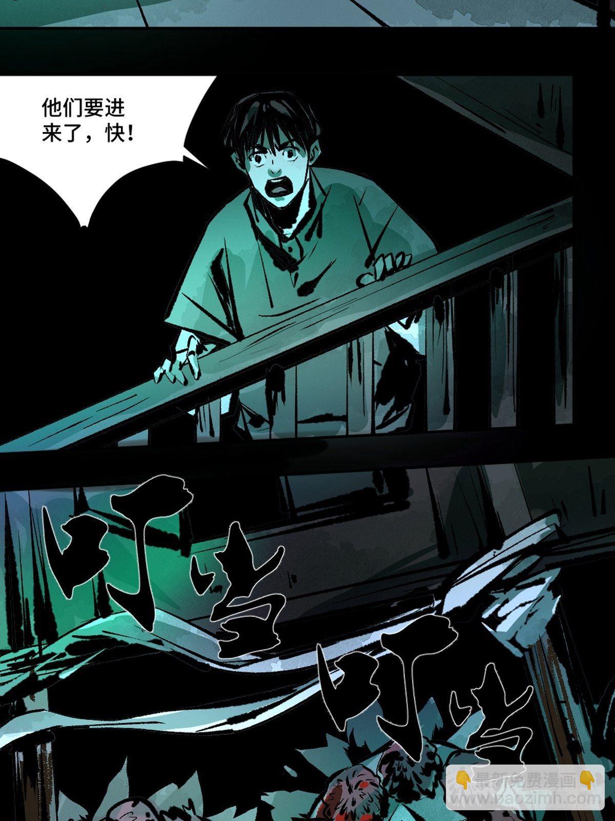 最後一個道士 - 第十四話  驚魂 - 6