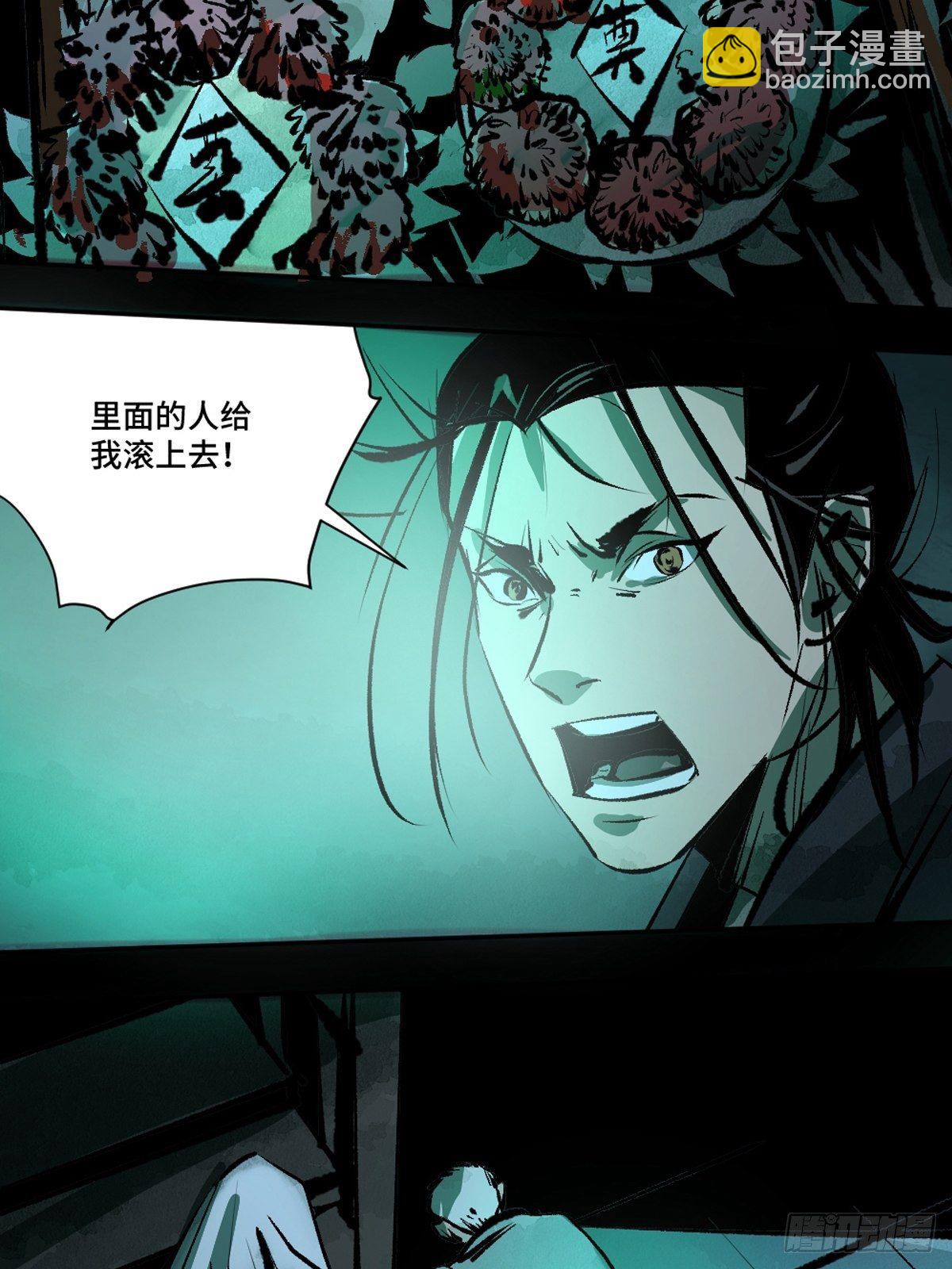 最後一個道士 - 第十四話  驚魂 - 7