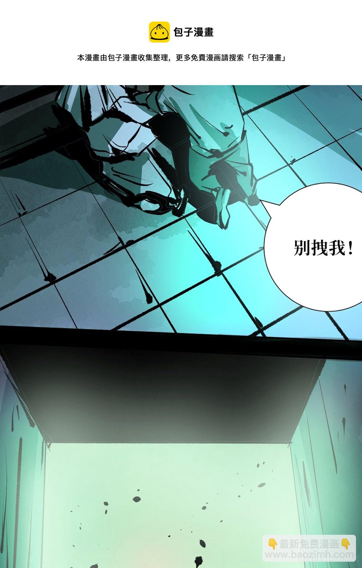 最後一個道士 - 第十四話  驚魂 - 8