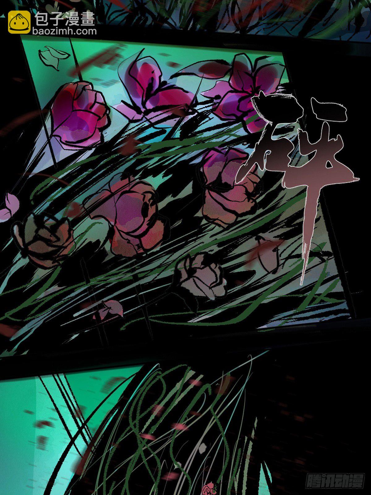 最後一個道士 - 第十四話  驚魂 - 5