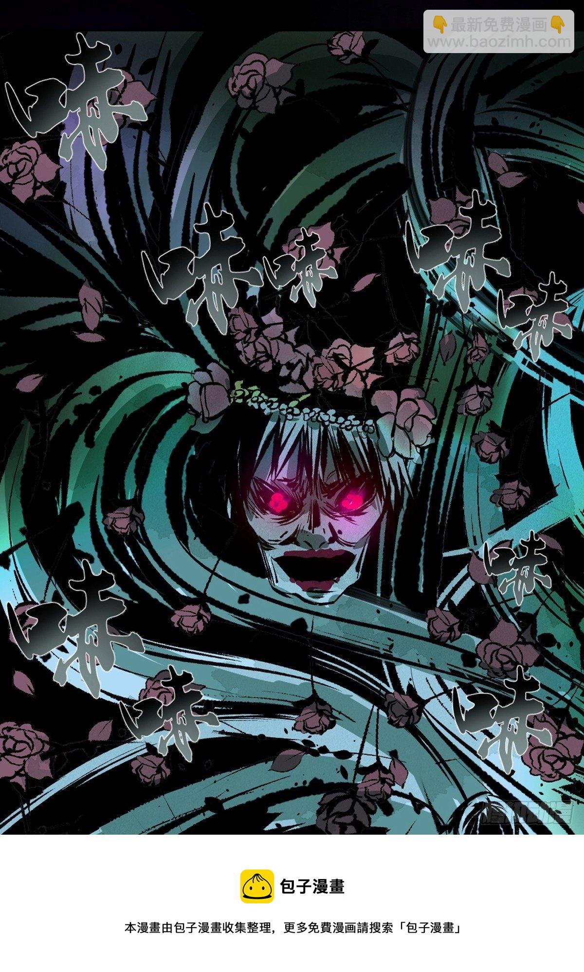 最後一個道士 - 第十四話  驚魂 - 8