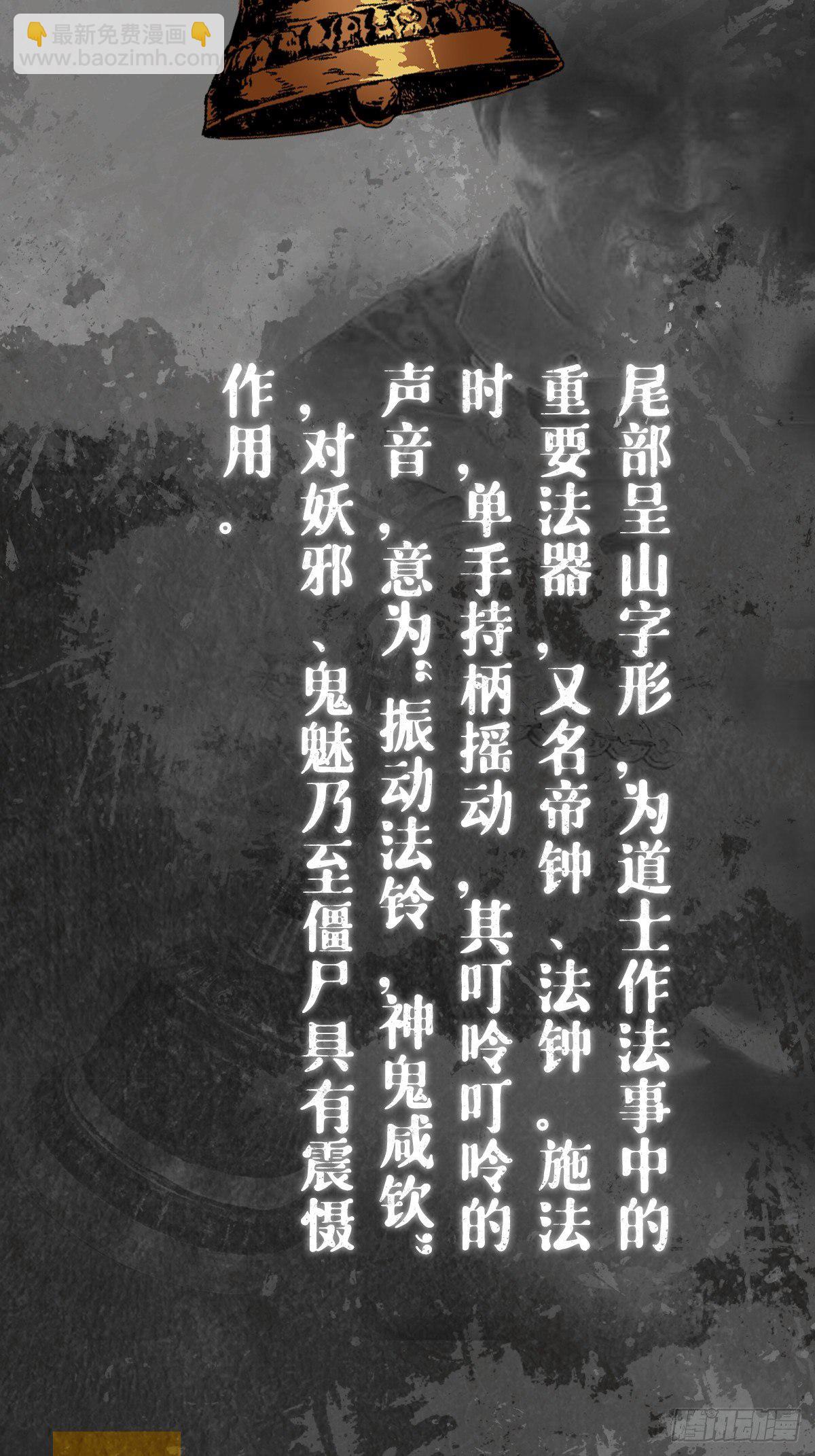 最後一個道士 - 道具設定 - 1