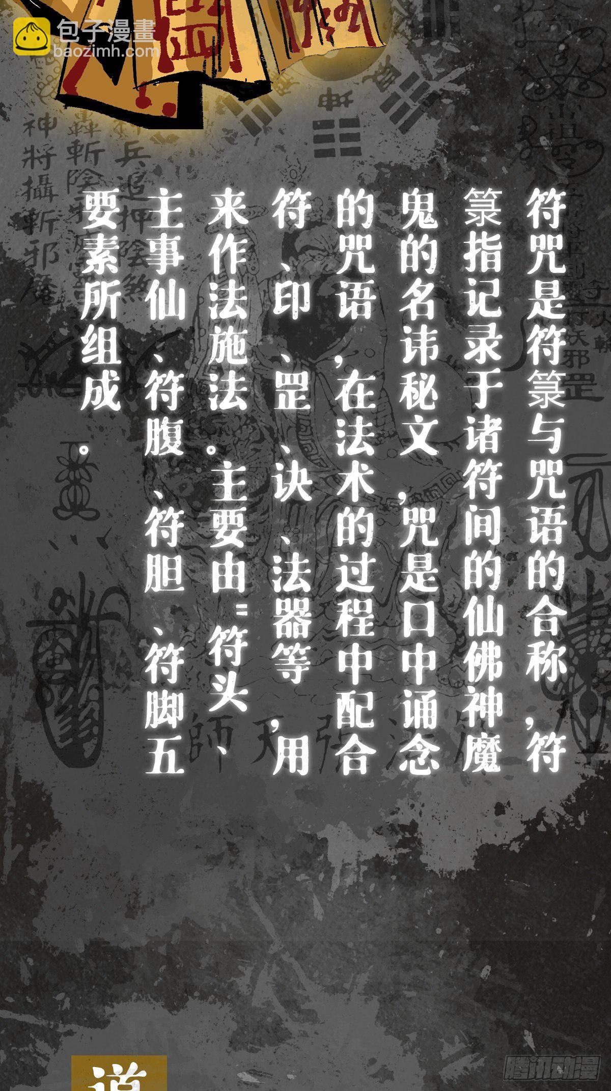 最後一個道士 - 道具設定 - 2