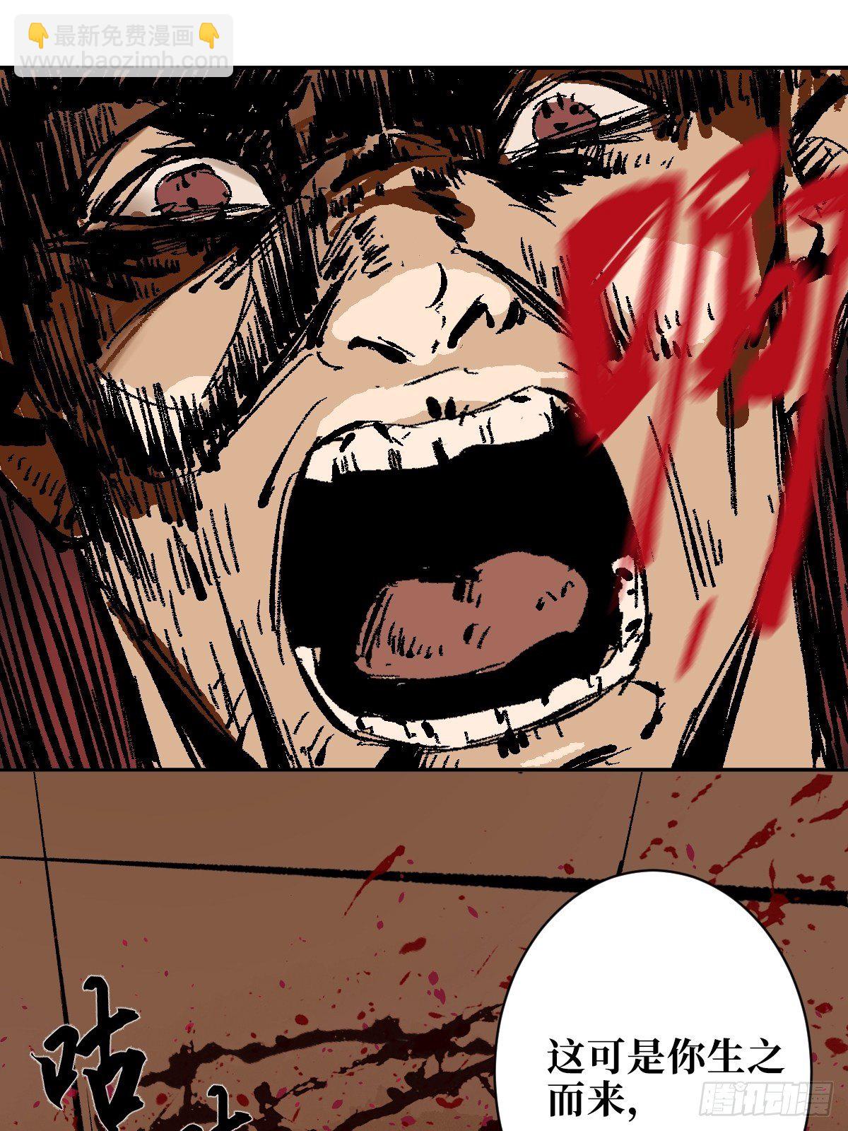 最後一個道士 - 第十六話  命數(2/2) - 1