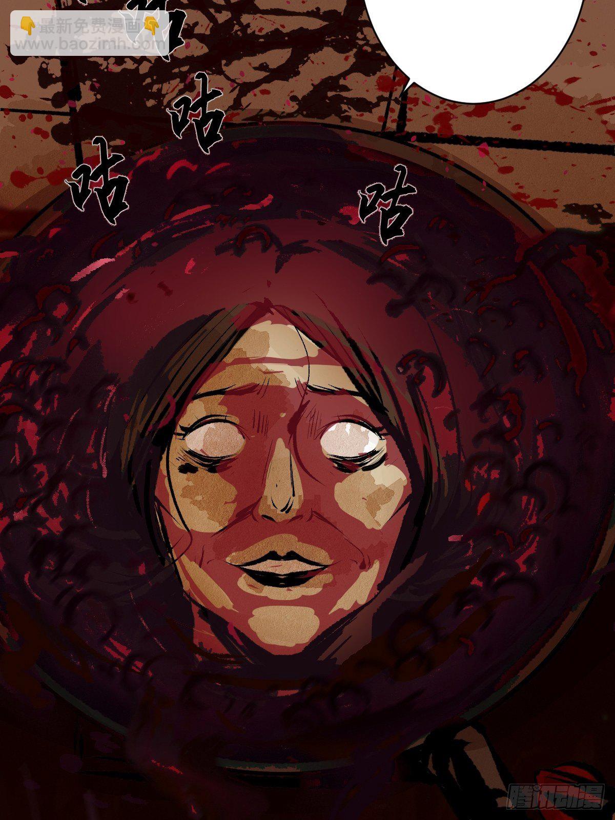 最後一個道士 - 第十六話  命數(2/2) - 2