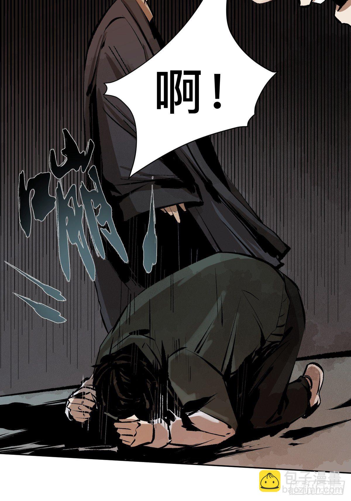 最後一個道士 - 第二十話  靈車下 - 2