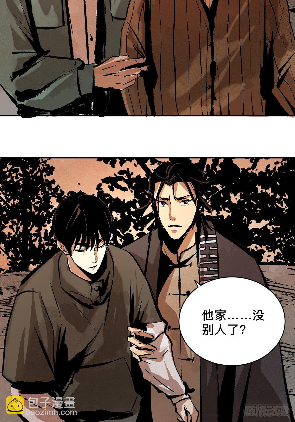 最後一個道士 - 第二十話  靈車下 - 6