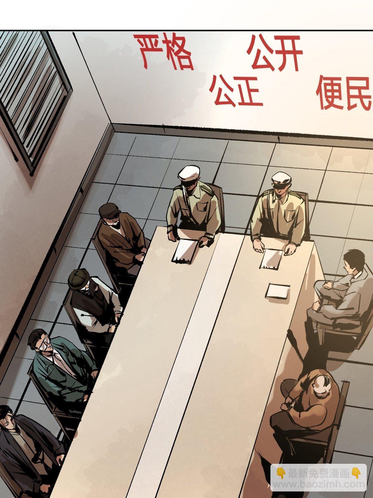 最後一個道士 - 第二十話  靈車下 - 6