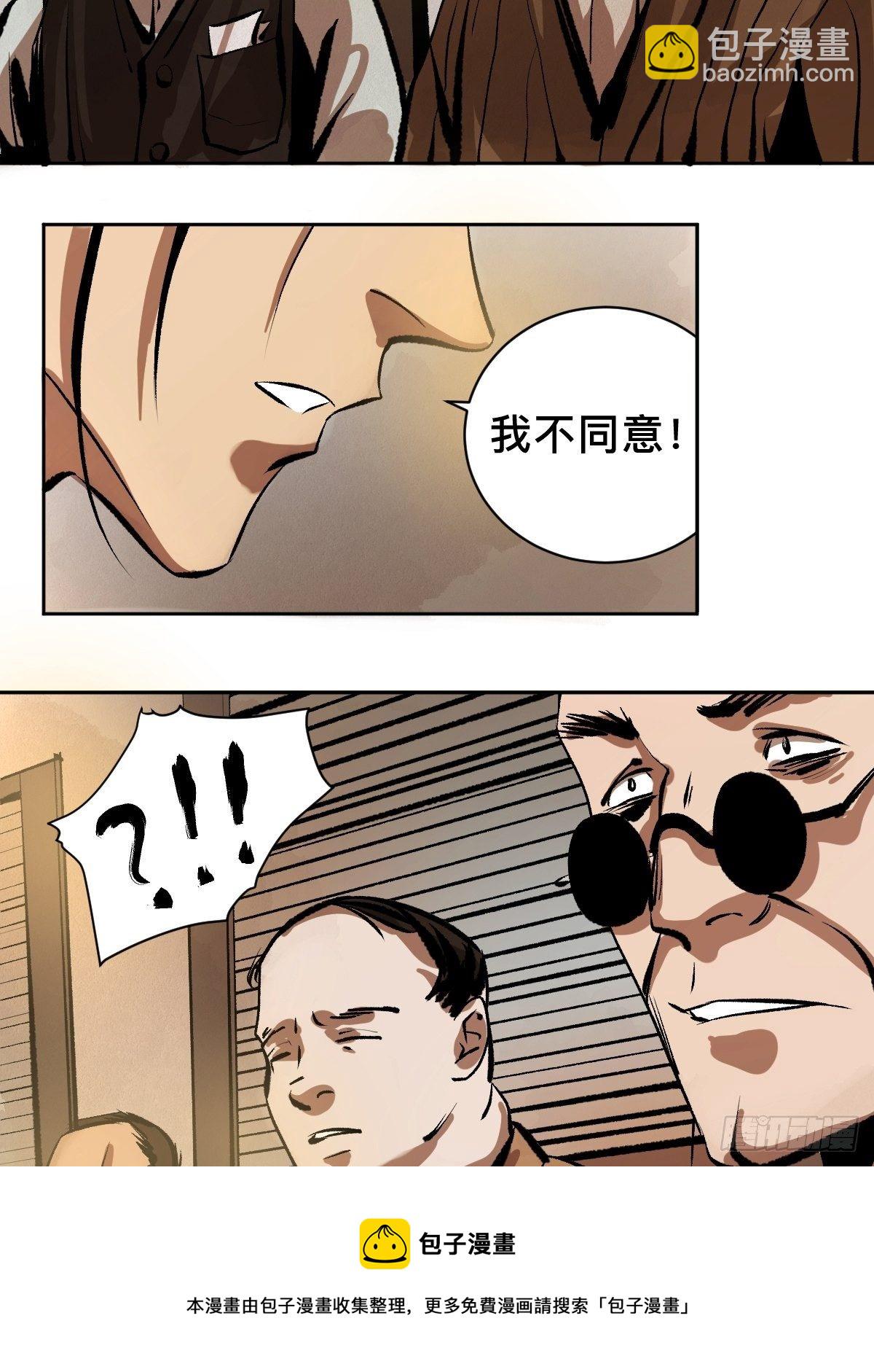 最後一個道士 - 第二十話  靈車下 - 5