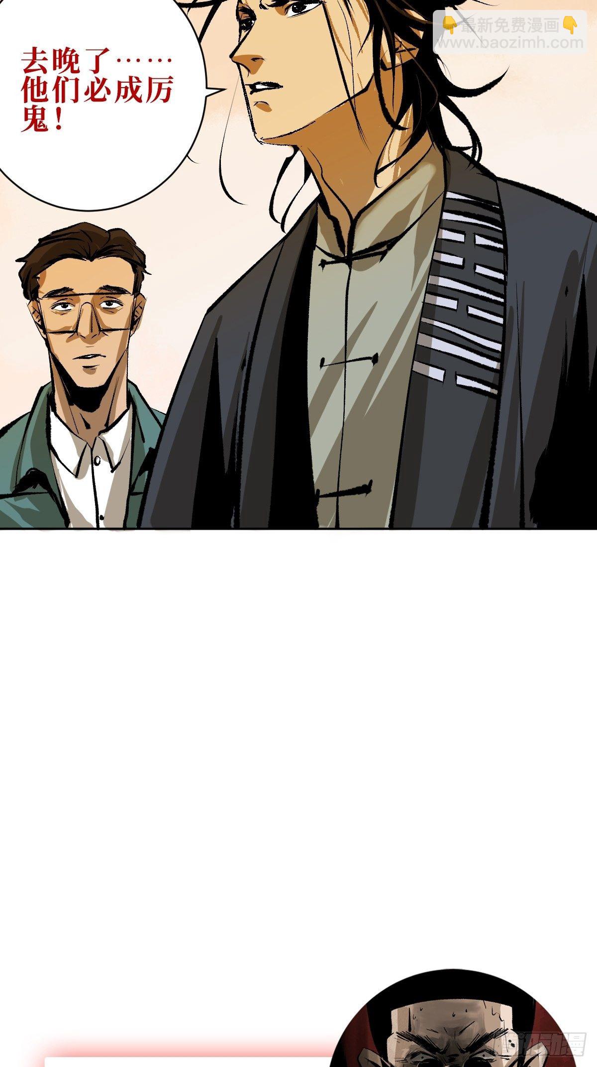 最後一個道士 - 第二十話  靈車下 - 4