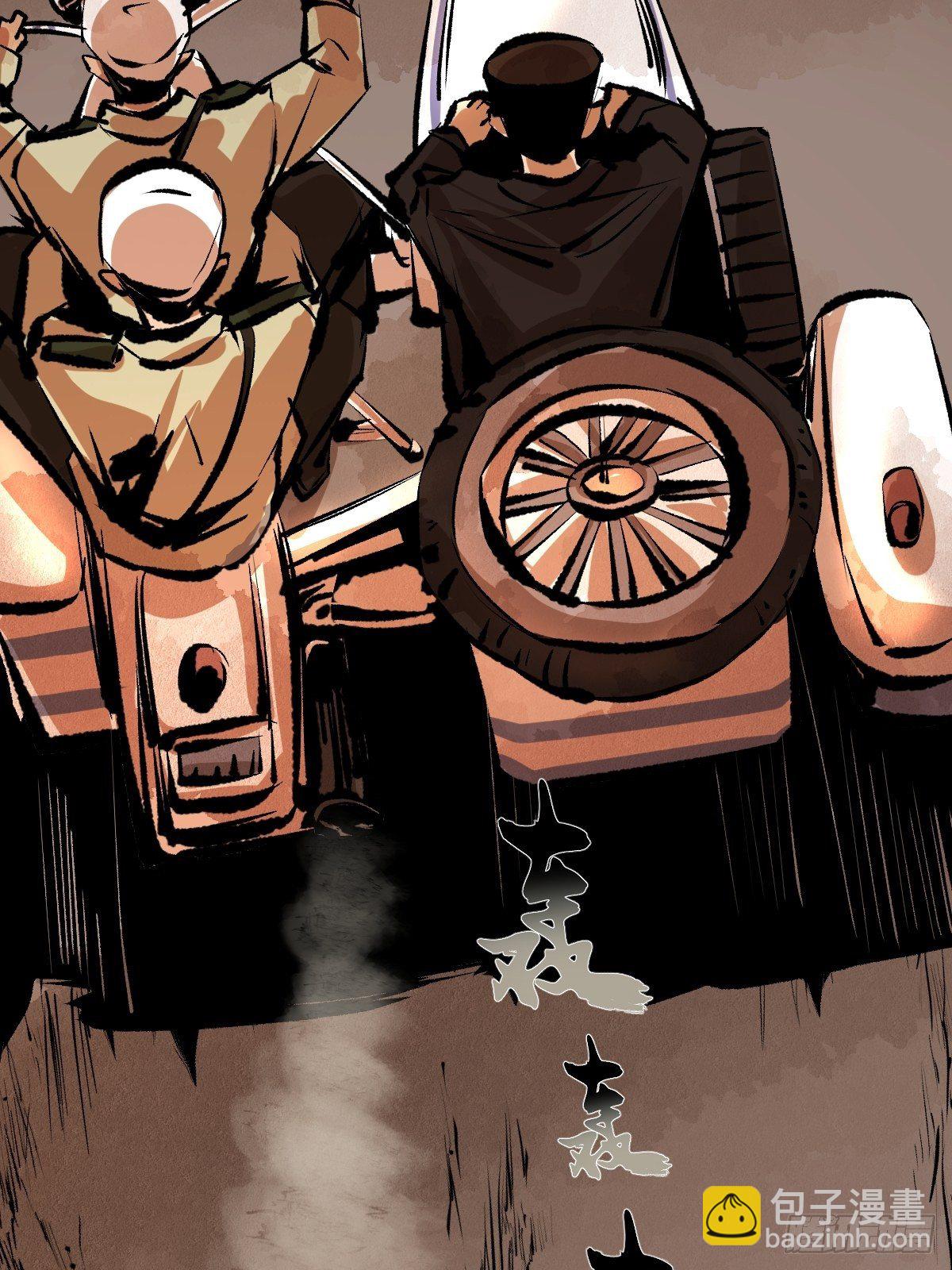 最後一個道士 - 第二十話  靈車下 - 7