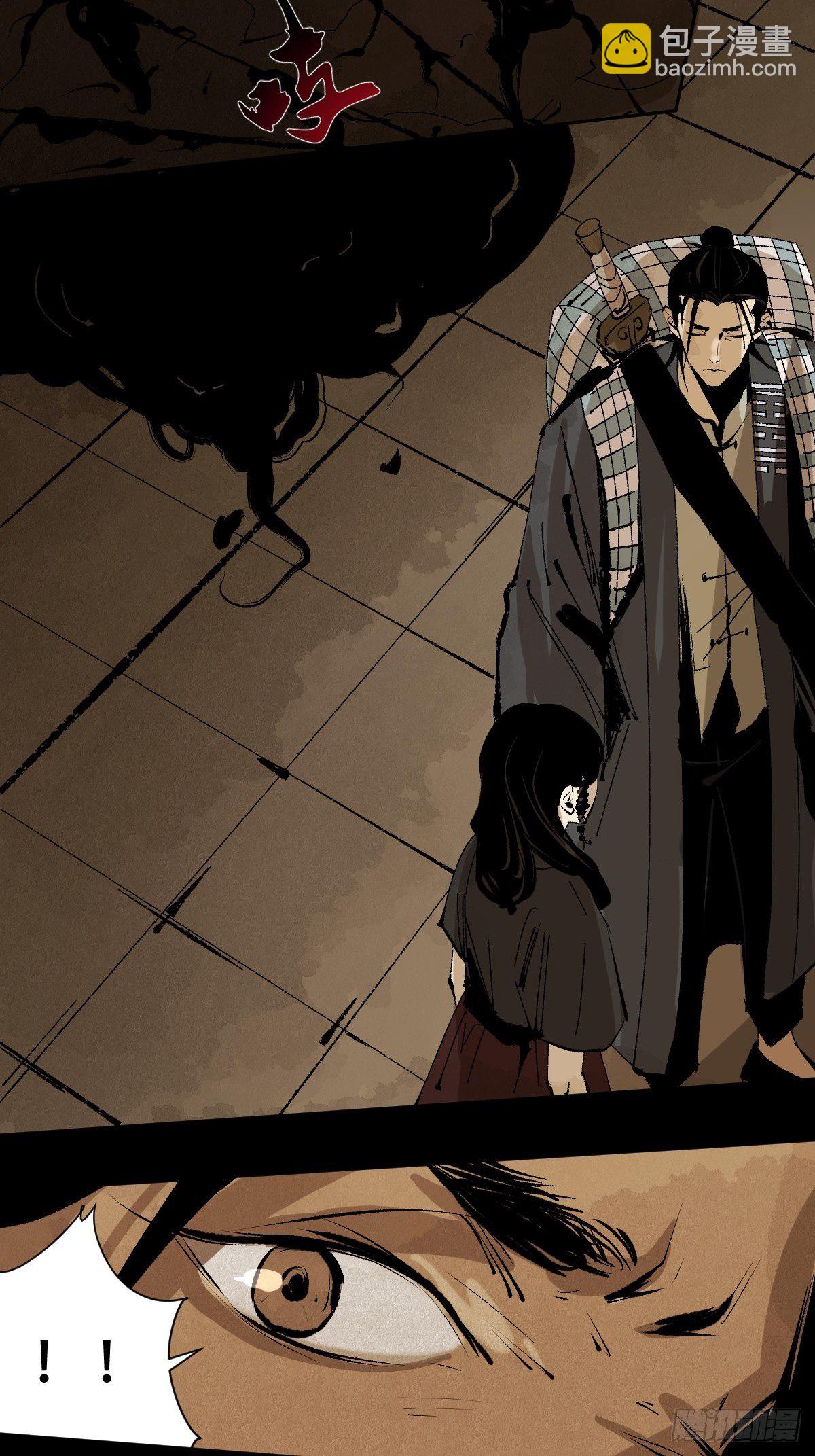 最後一個道士 - 第二十六話  神秘人 - 1