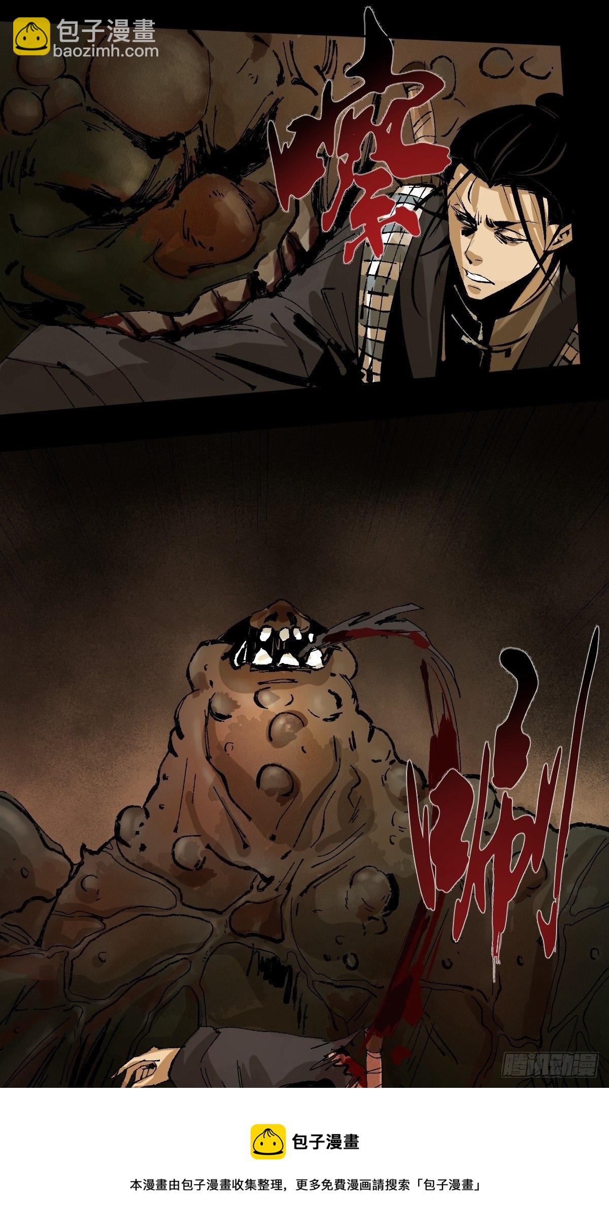 最後一個道士 - 第二十六話  神秘人 - 3