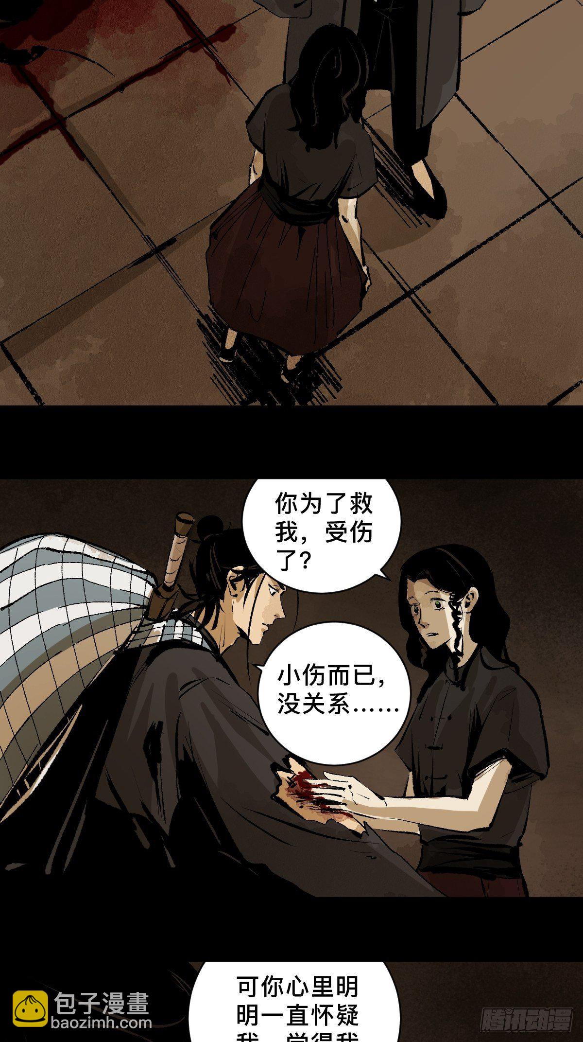 最後一個道士 - 第二十六話  神秘人 - 4