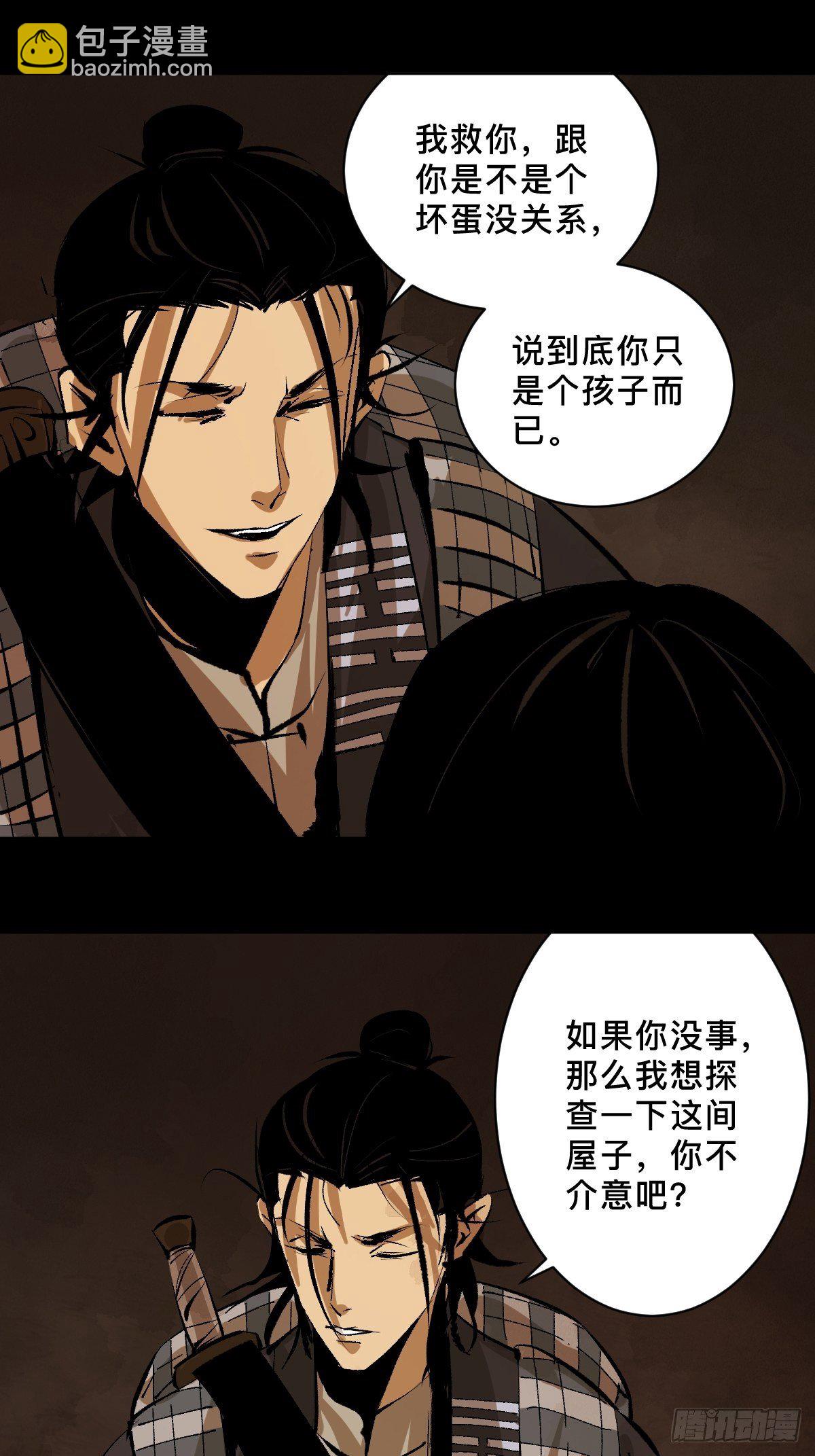 最後一個道士 - 第二十六話  神秘人 - 6