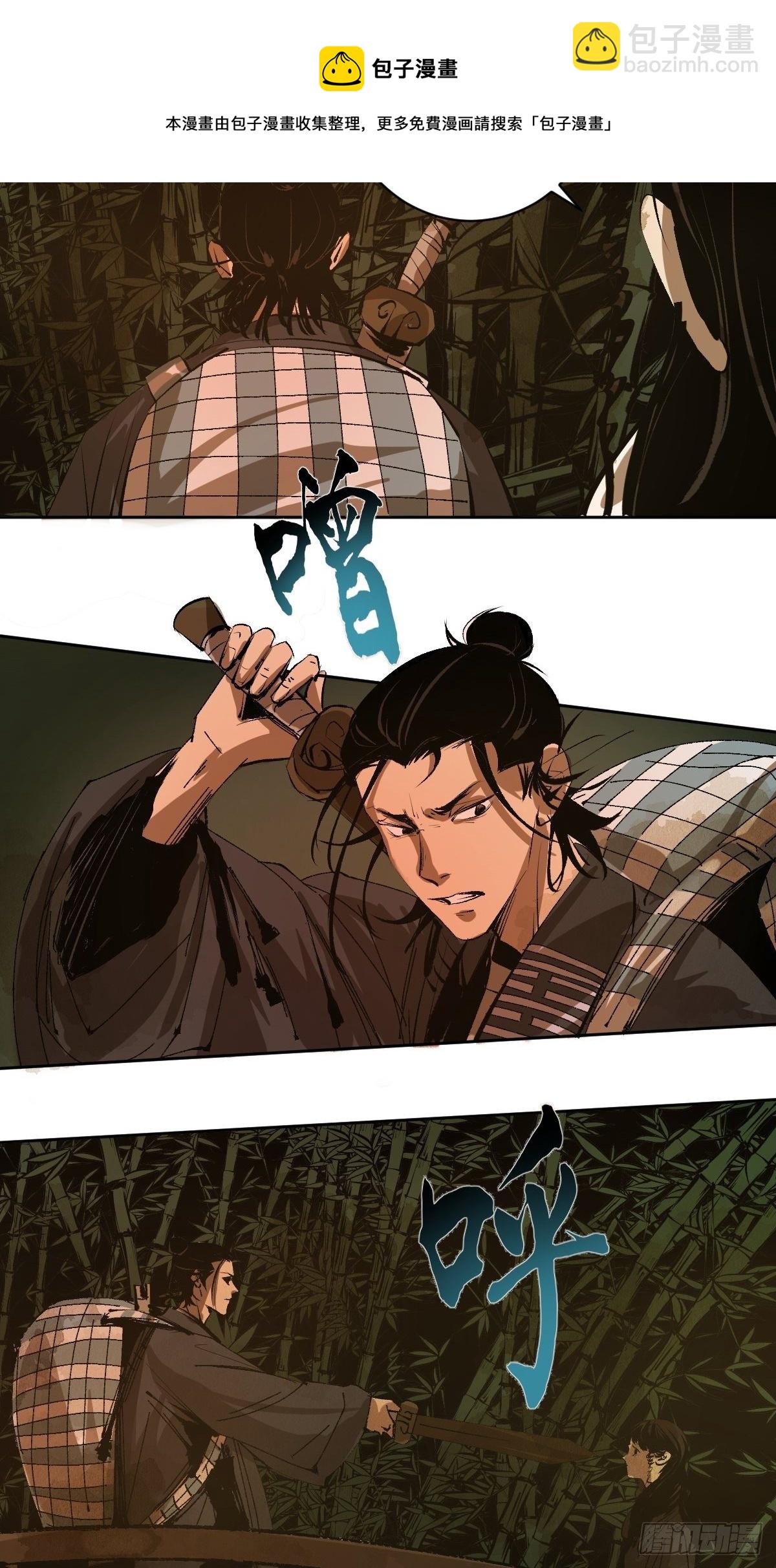 最後一個道士 - 第二十六話  神秘人 - 5