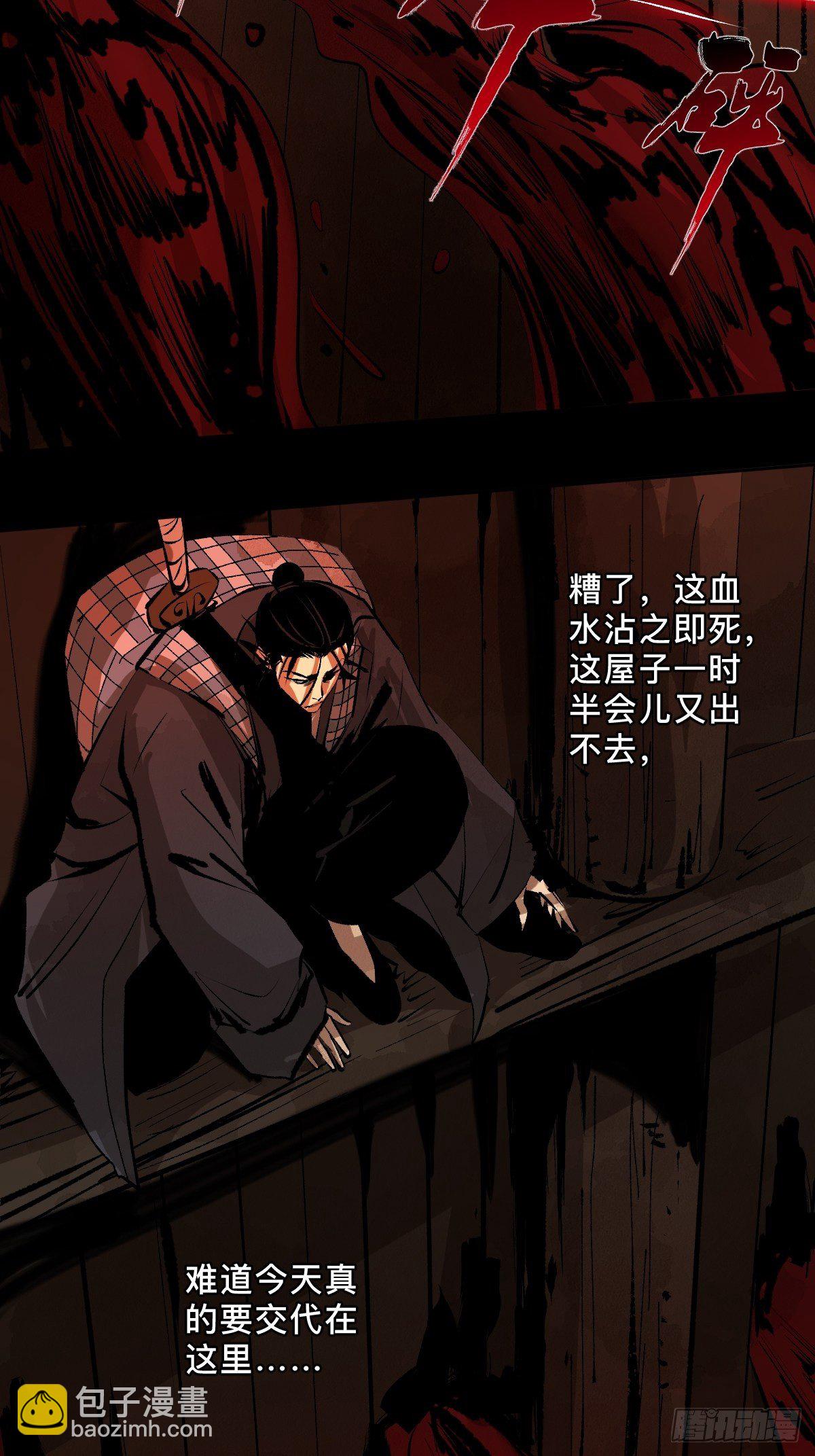 最後一個道士 - 第二十八話  燈籠屋(1/2) - 7