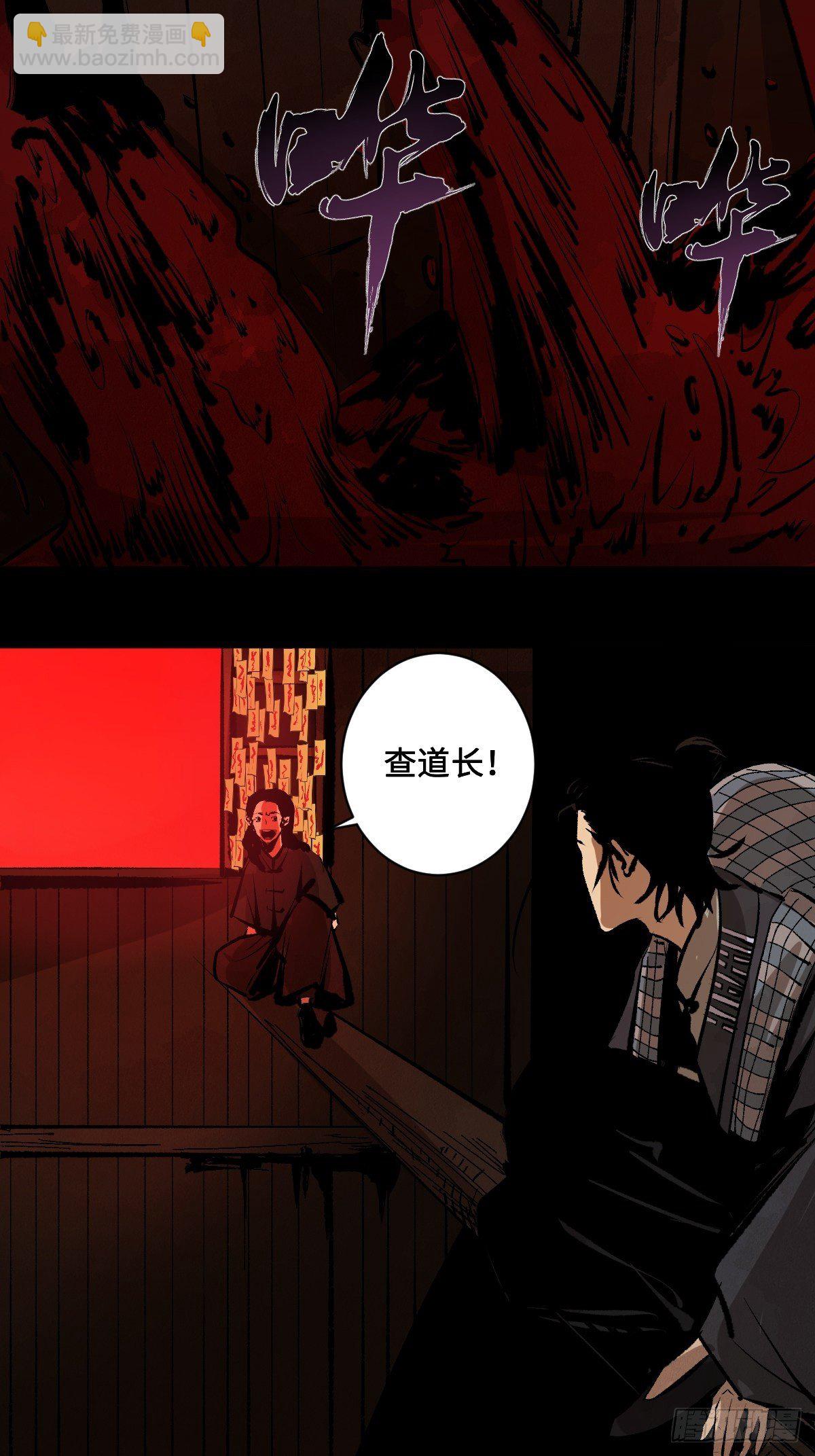 最後一個道士 - 第二十八話  燈籠屋(1/2) - 8