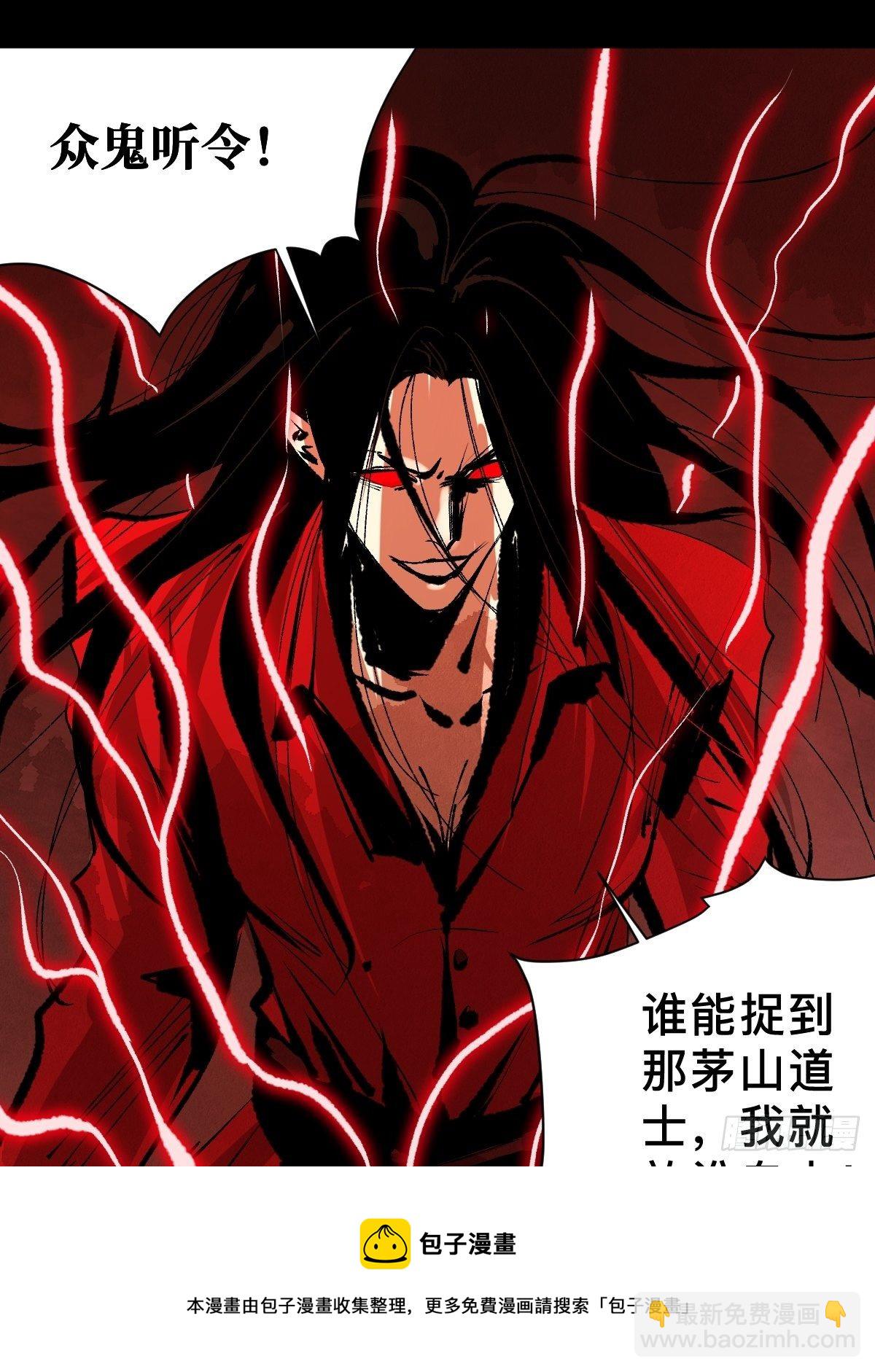 最後一個道士 - 第二十八話  燈籠屋(1/2) - 5