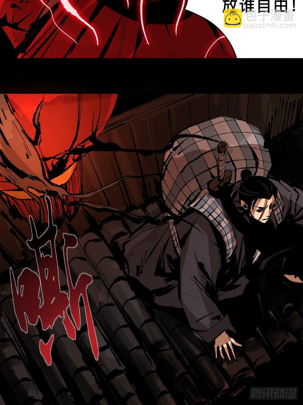 最後一個道士 - 第二十八話  燈籠屋(1/2) - 6