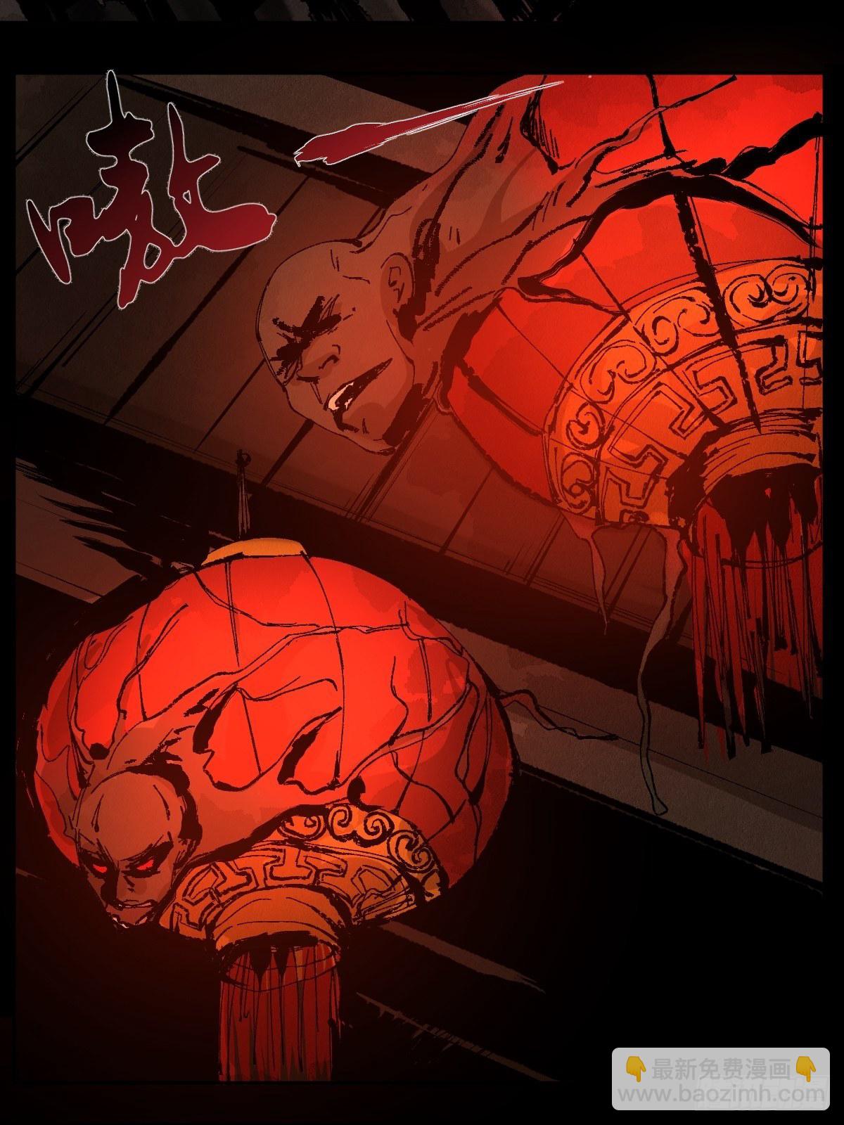 最後一個道士 - 第二十八話  燈籠屋(1/2) - 7