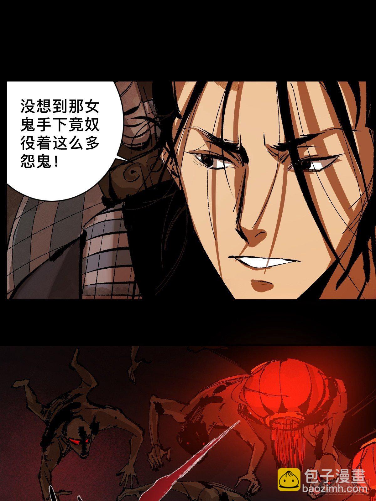 最後一個道士 - 第二十八話  燈籠屋(1/2) - 3