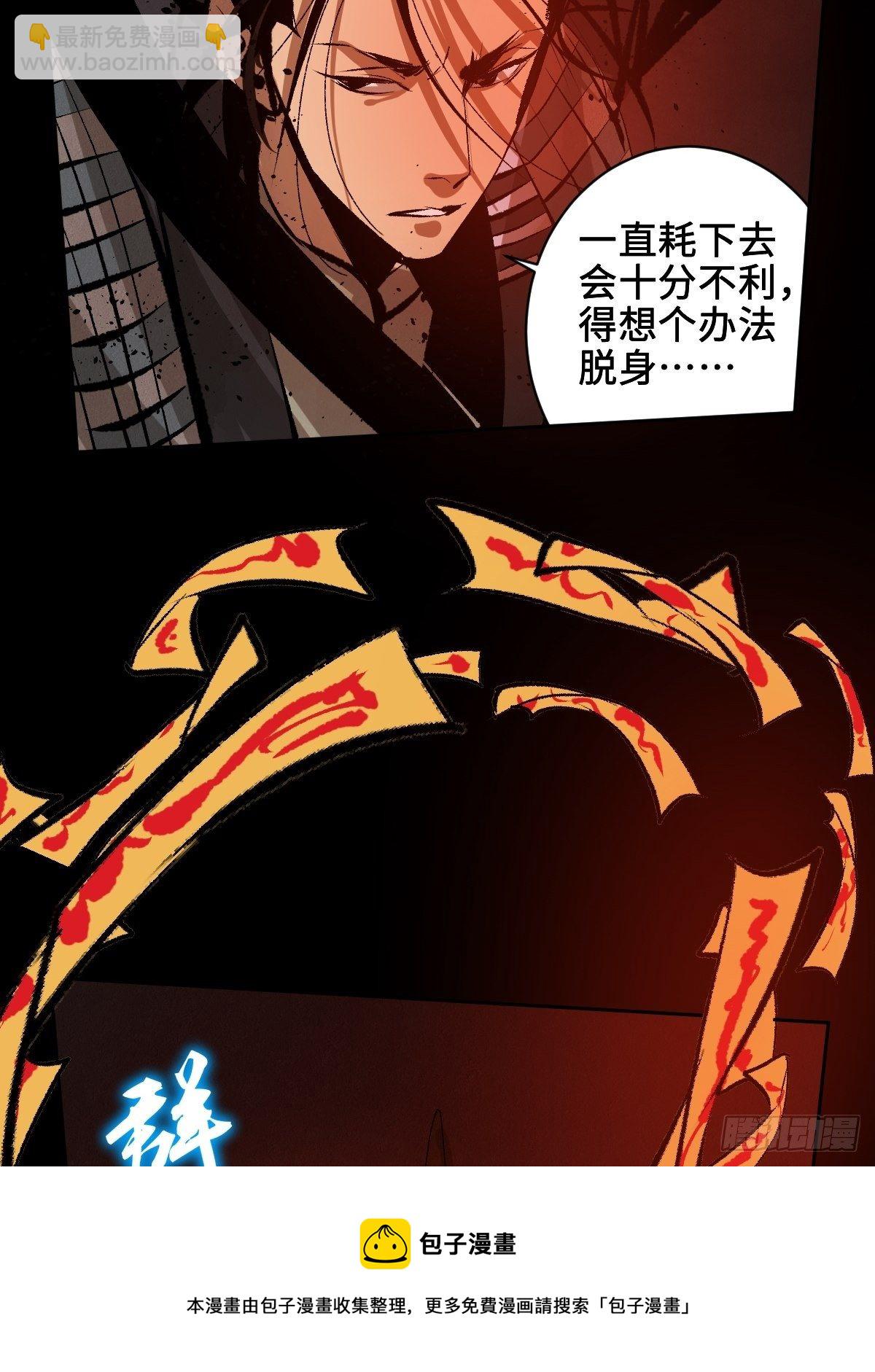 最後一個道士 - 第二十八話  燈籠屋(1/2) - 1