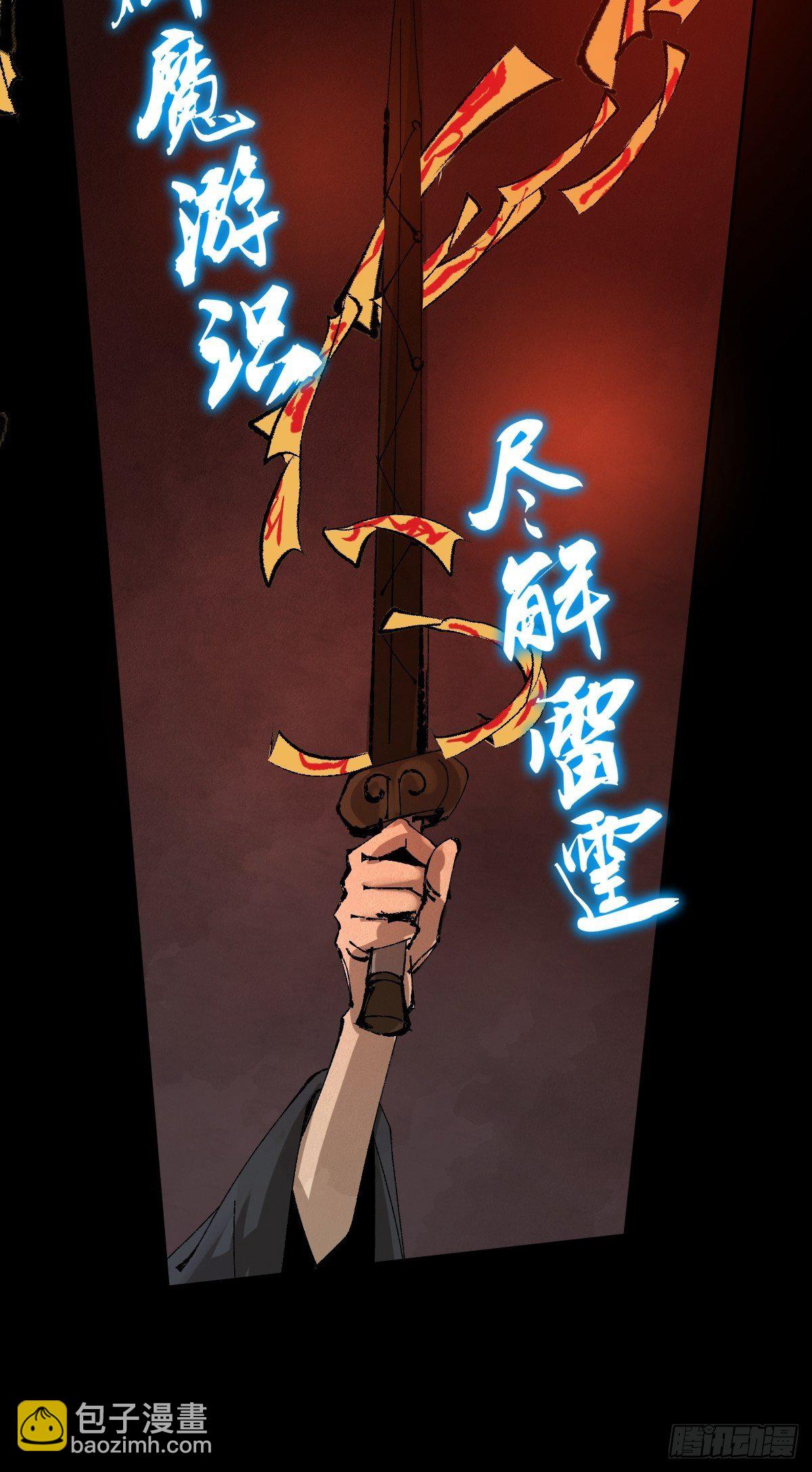 最後一個道士 - 第二十八話  燈籠屋(1/2) - 2