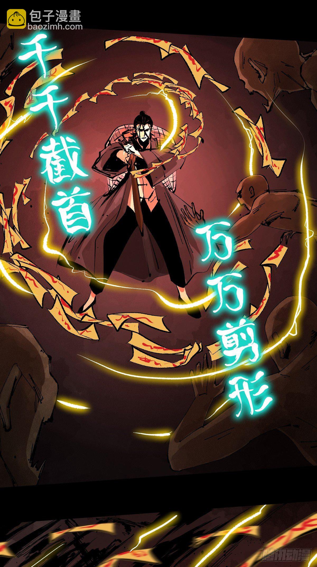 最後一個道士 - 第二十八話  燈籠屋(1/2) - 3