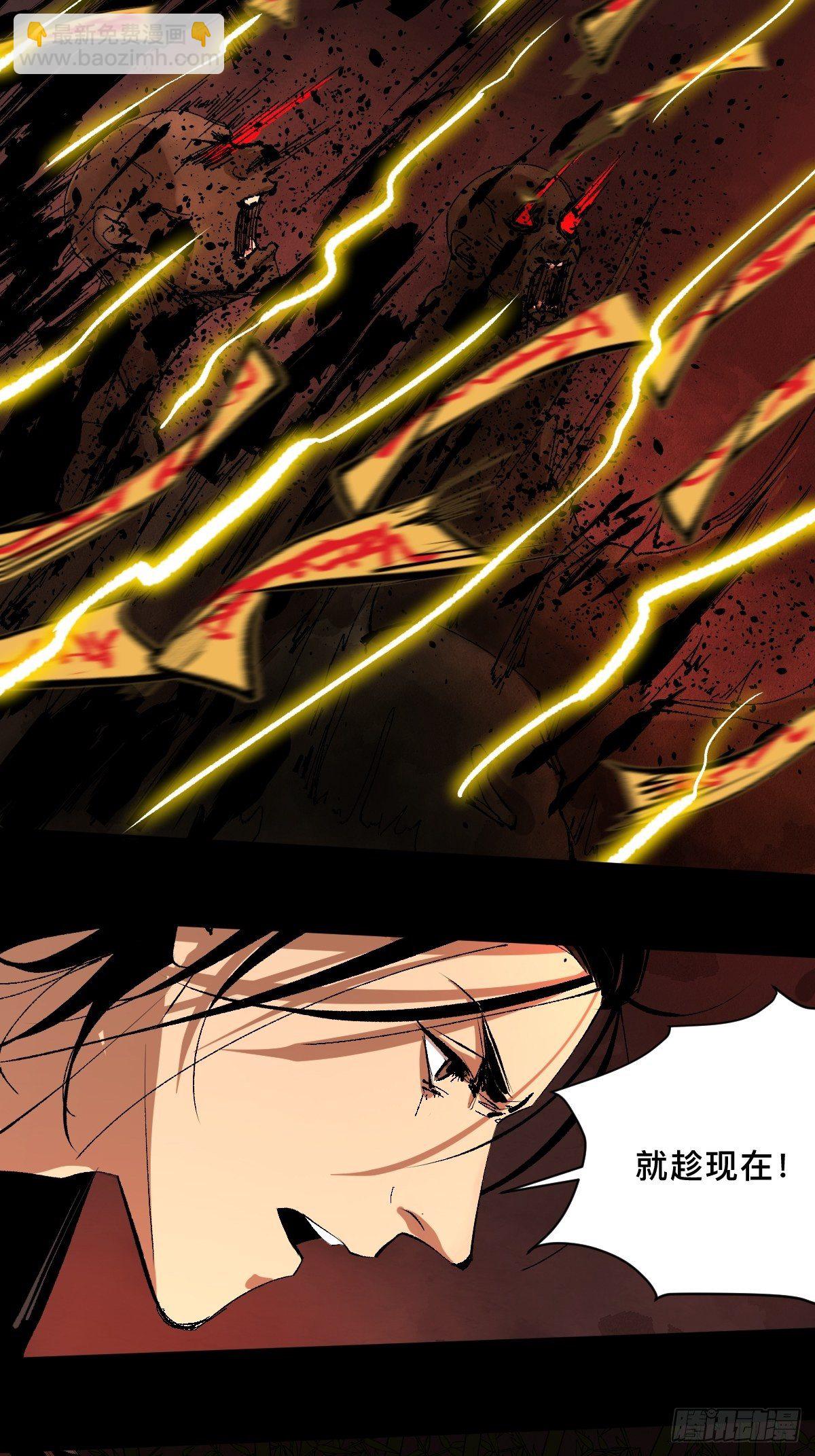 最後一個道士 - 第二十八話  燈籠屋(1/2) - 4