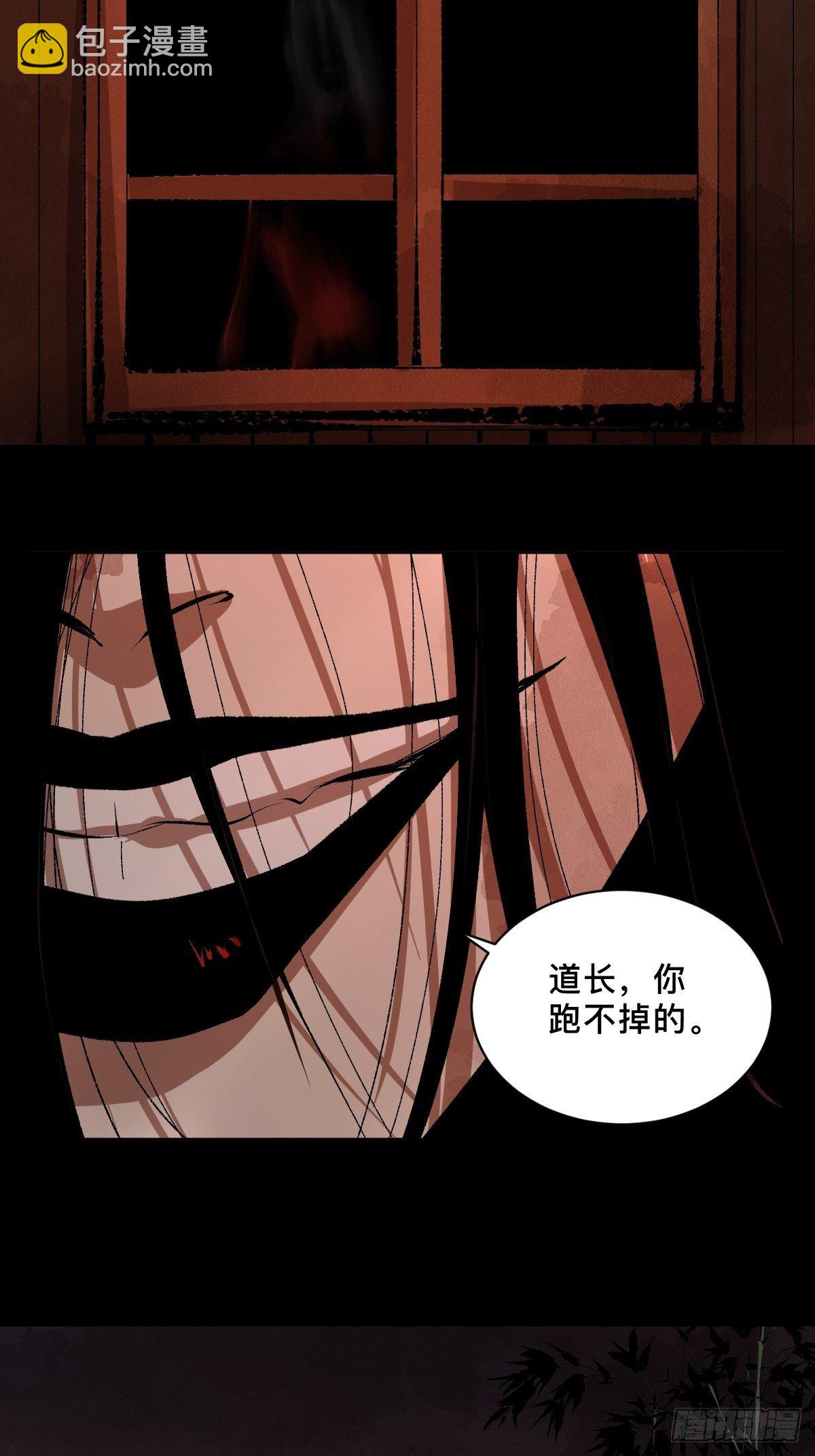 最後一個道士 - 第二十八話  燈籠屋(1/2) - 6