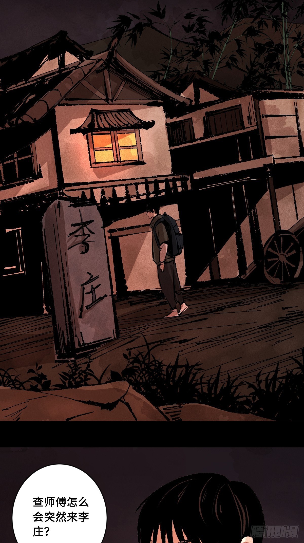 最後一個道士 - 第二十八話  燈籠屋(1/2) - 7