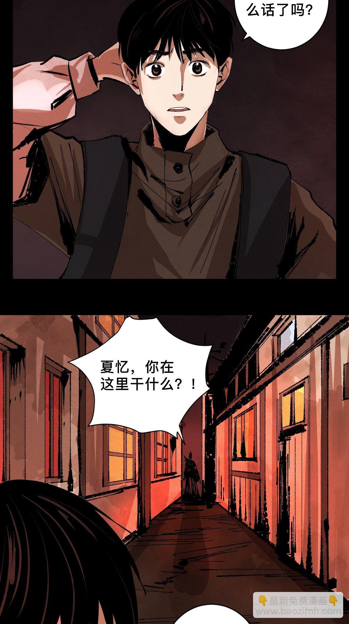 最後一個道士 - 第二十八話  燈籠屋(1/2) - 7