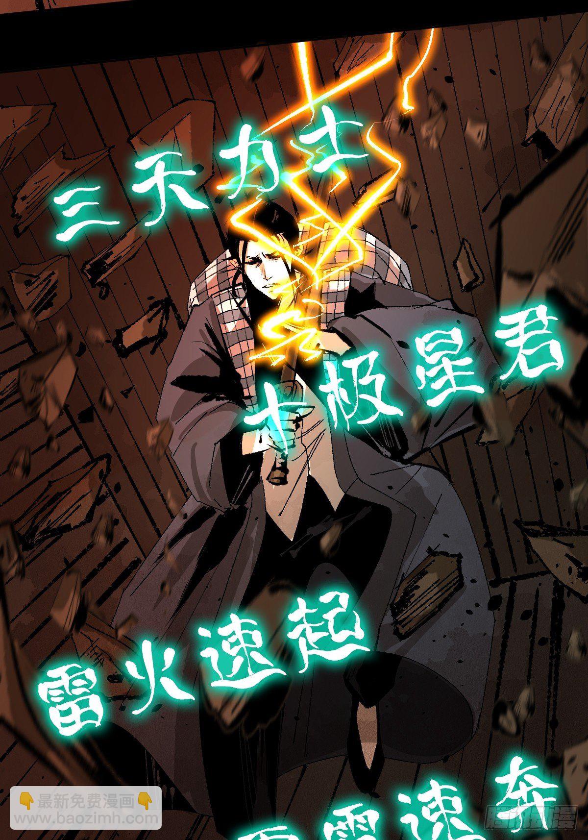 最後一個道士 - 第二十八話  燈籠屋(1/2) - 6