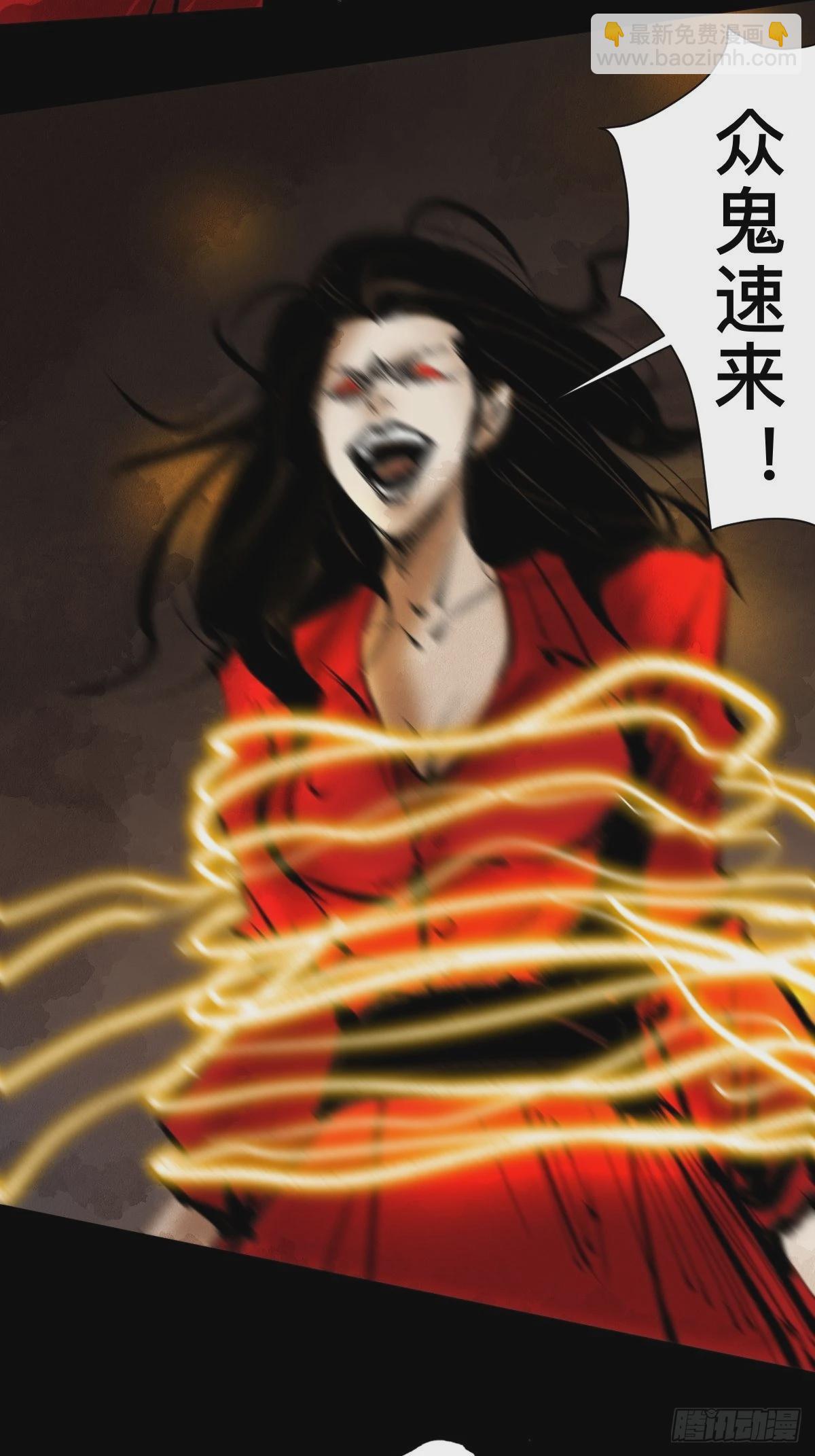 最後一個道士 - 第三十話  獻祭 - 5