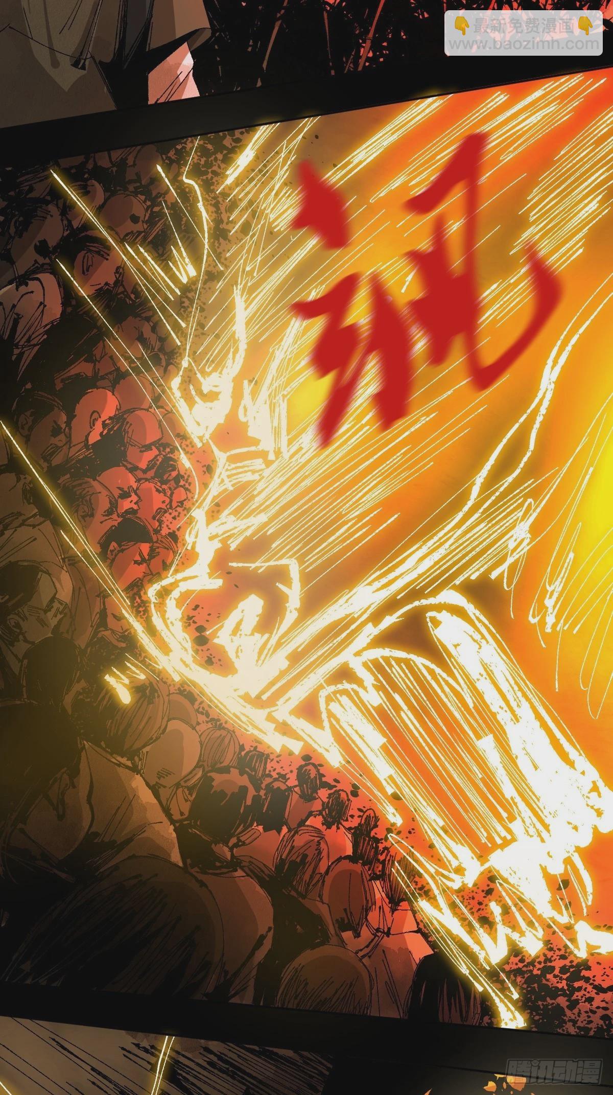 最後一個道士 - 第三十話  獻祭 - 2